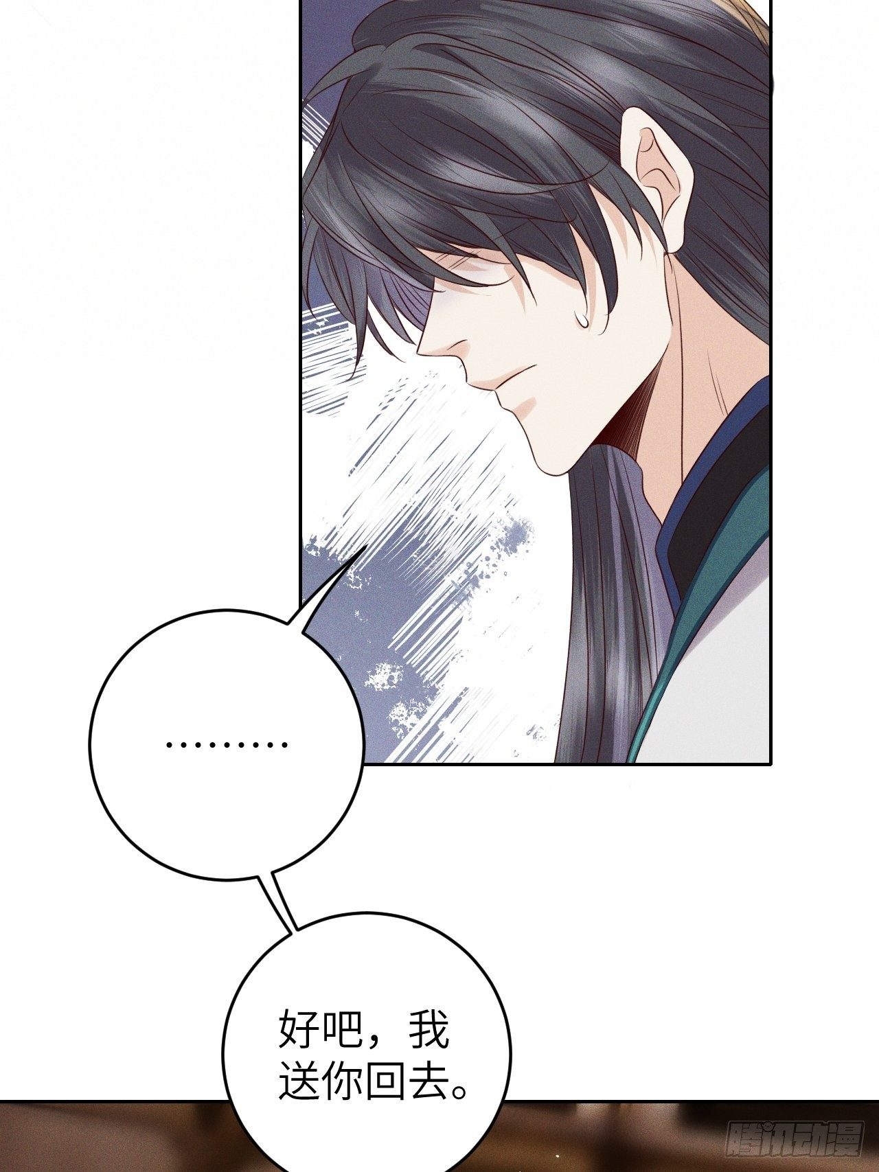 第34话.流水无情草自春-第37话