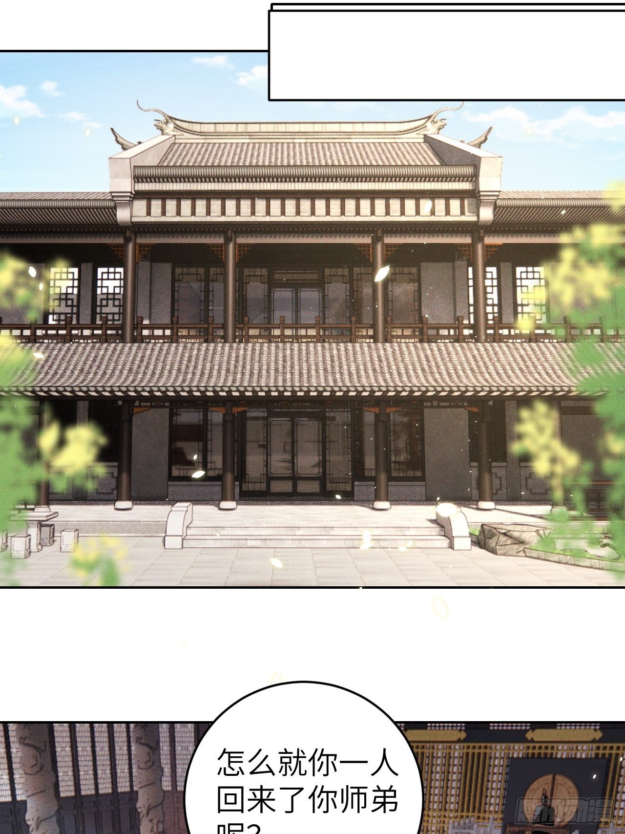 第34话.流水无情草自春-第37话