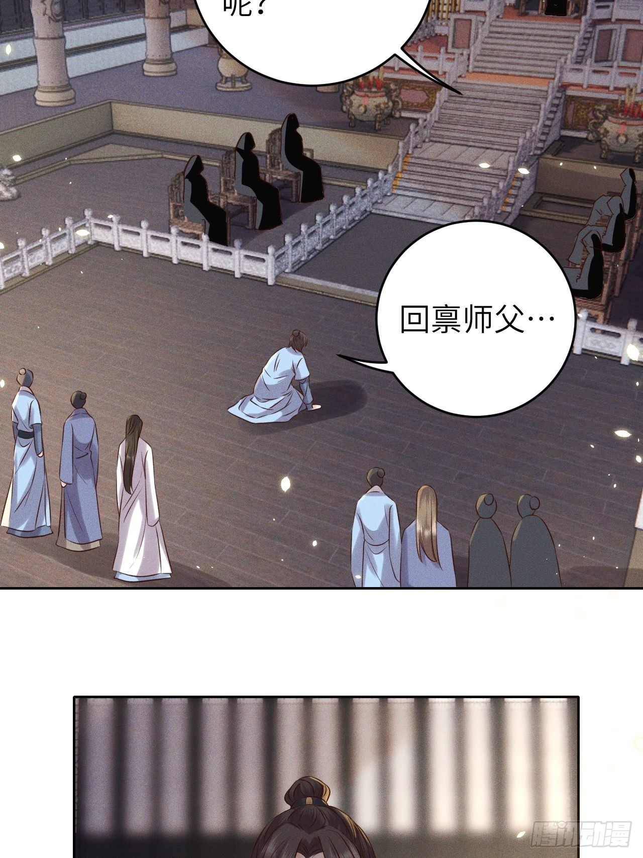 第34话.流水无情草自春-第37话