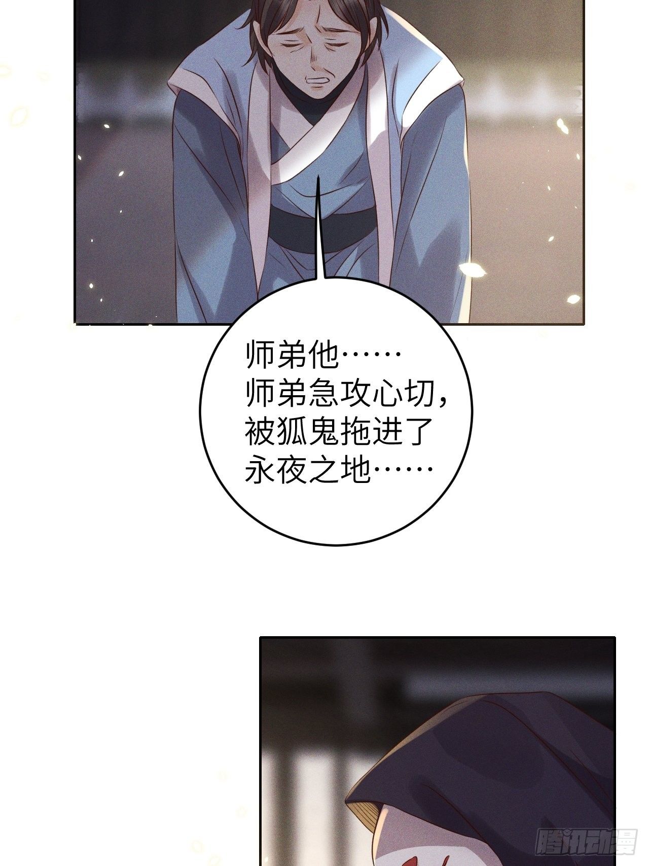 第34话.流水无情草自春-第37话
