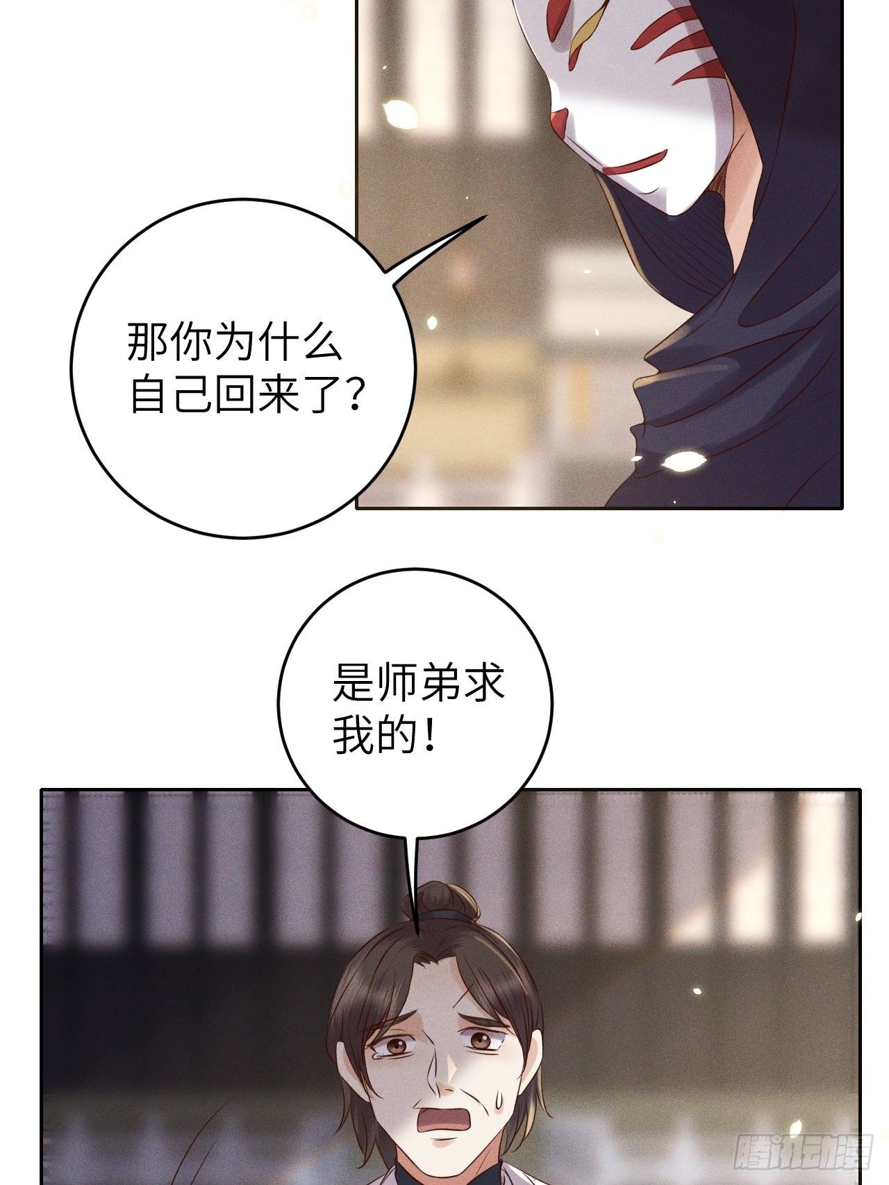 第34话.流水无情草自春-第37话