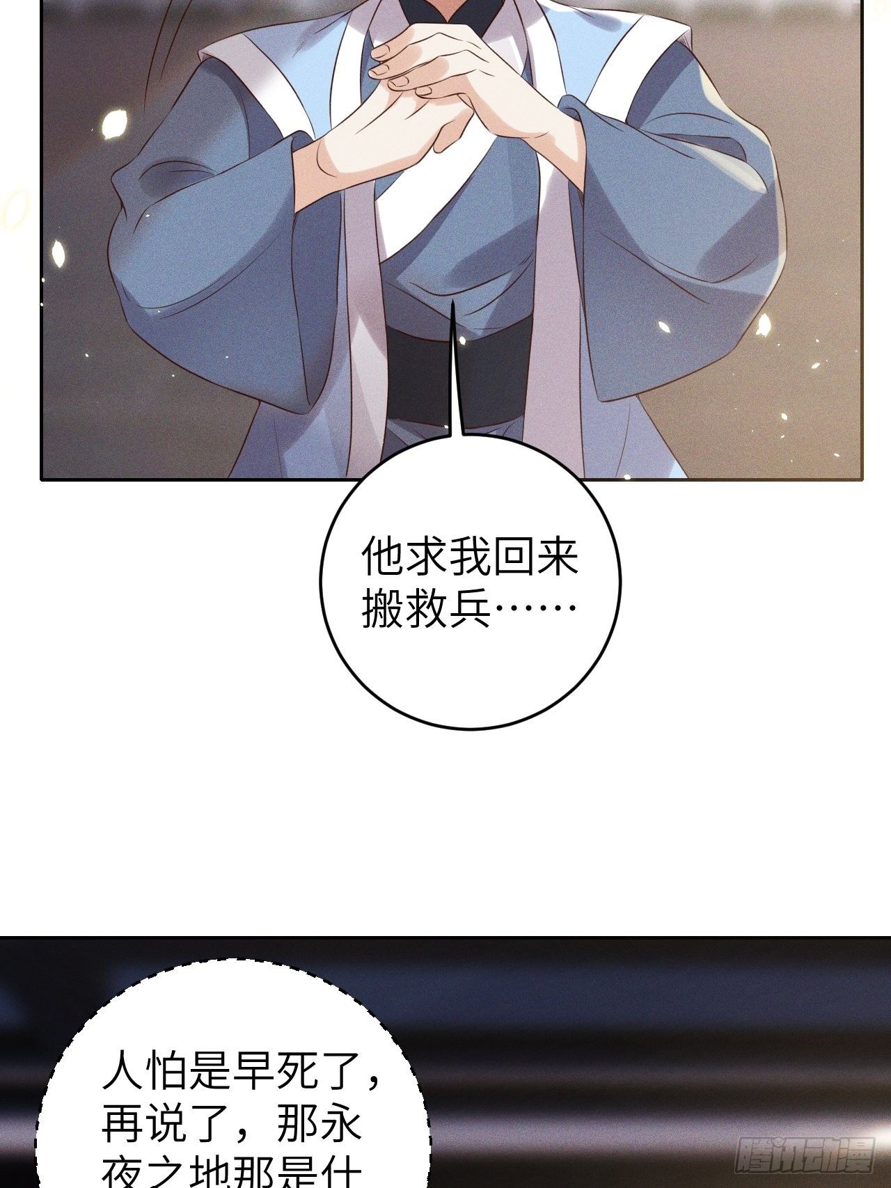 第34话.流水无情草自春-第37话