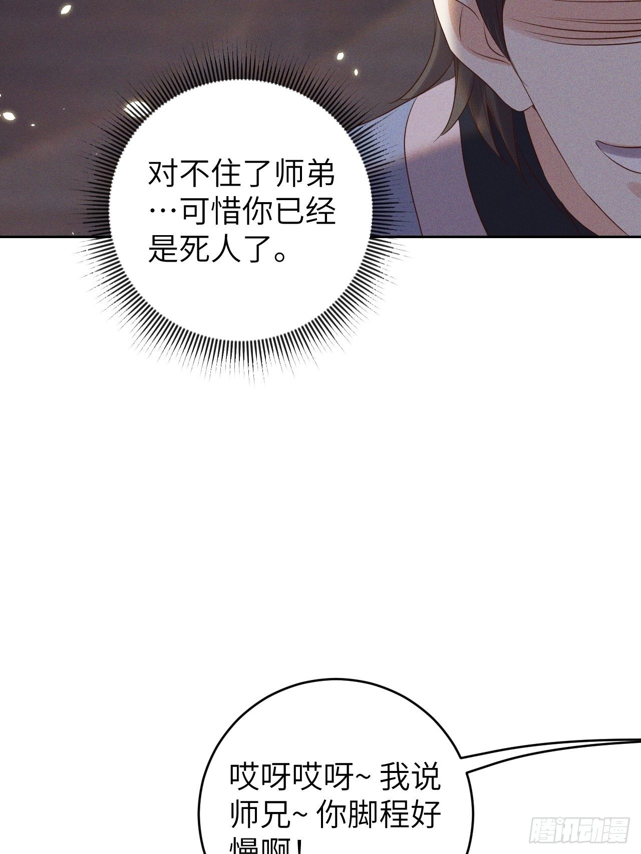 第34话.流水无情草自春-第37话
