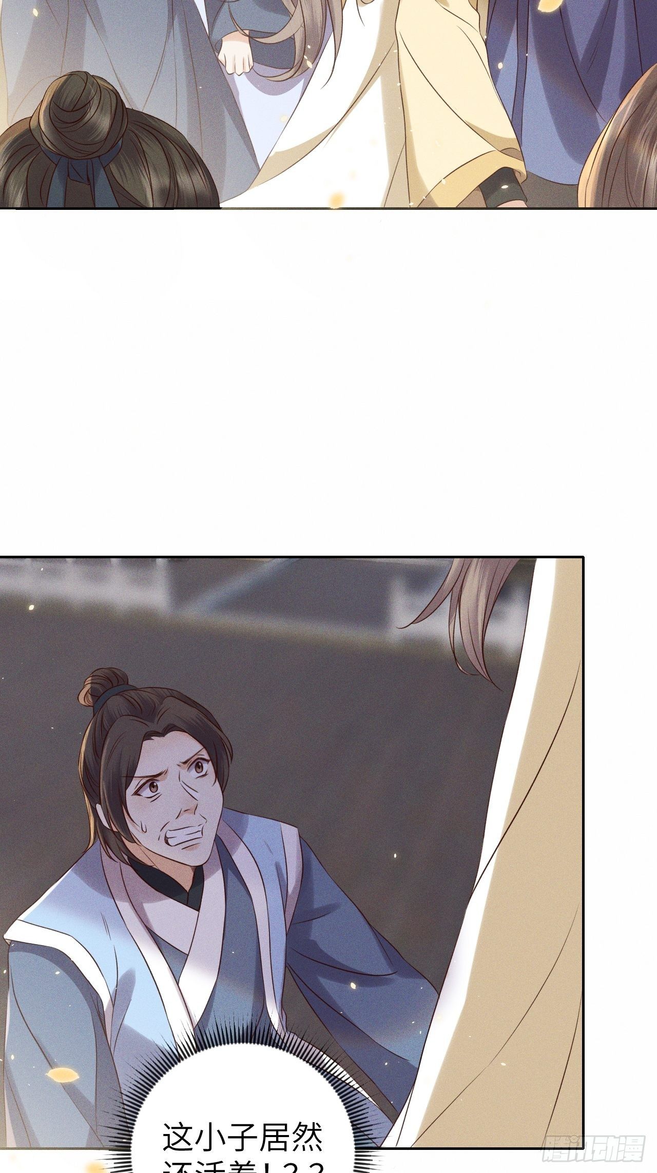 第34话.流水无情草自春-第37话
