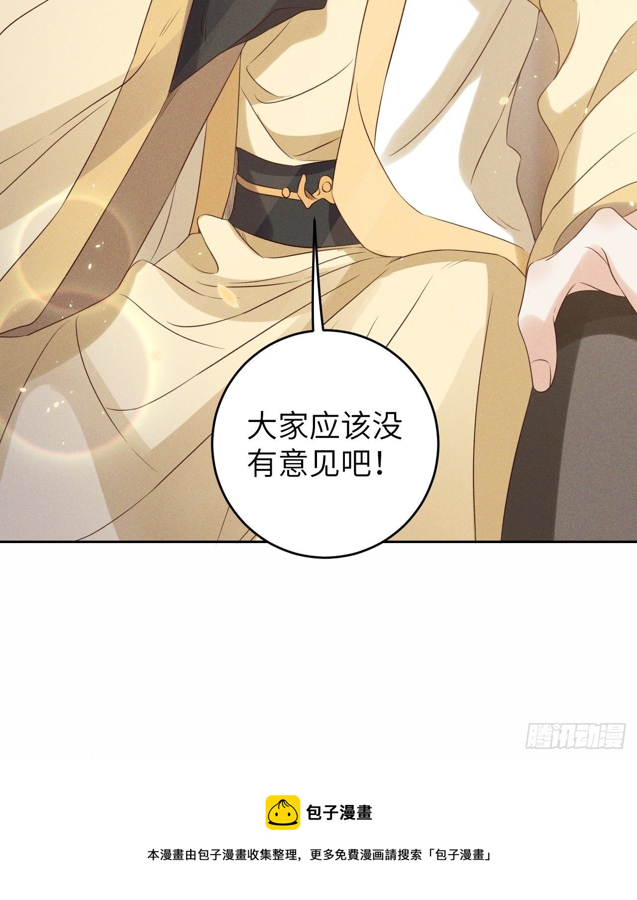第34话.流水无情草自春-第37话