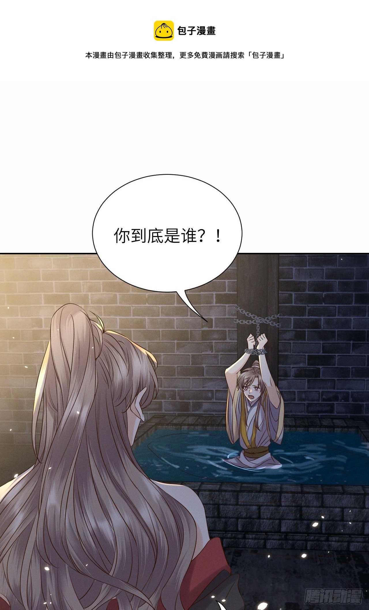 第36话.浮屠阴阳有舛错-第39话