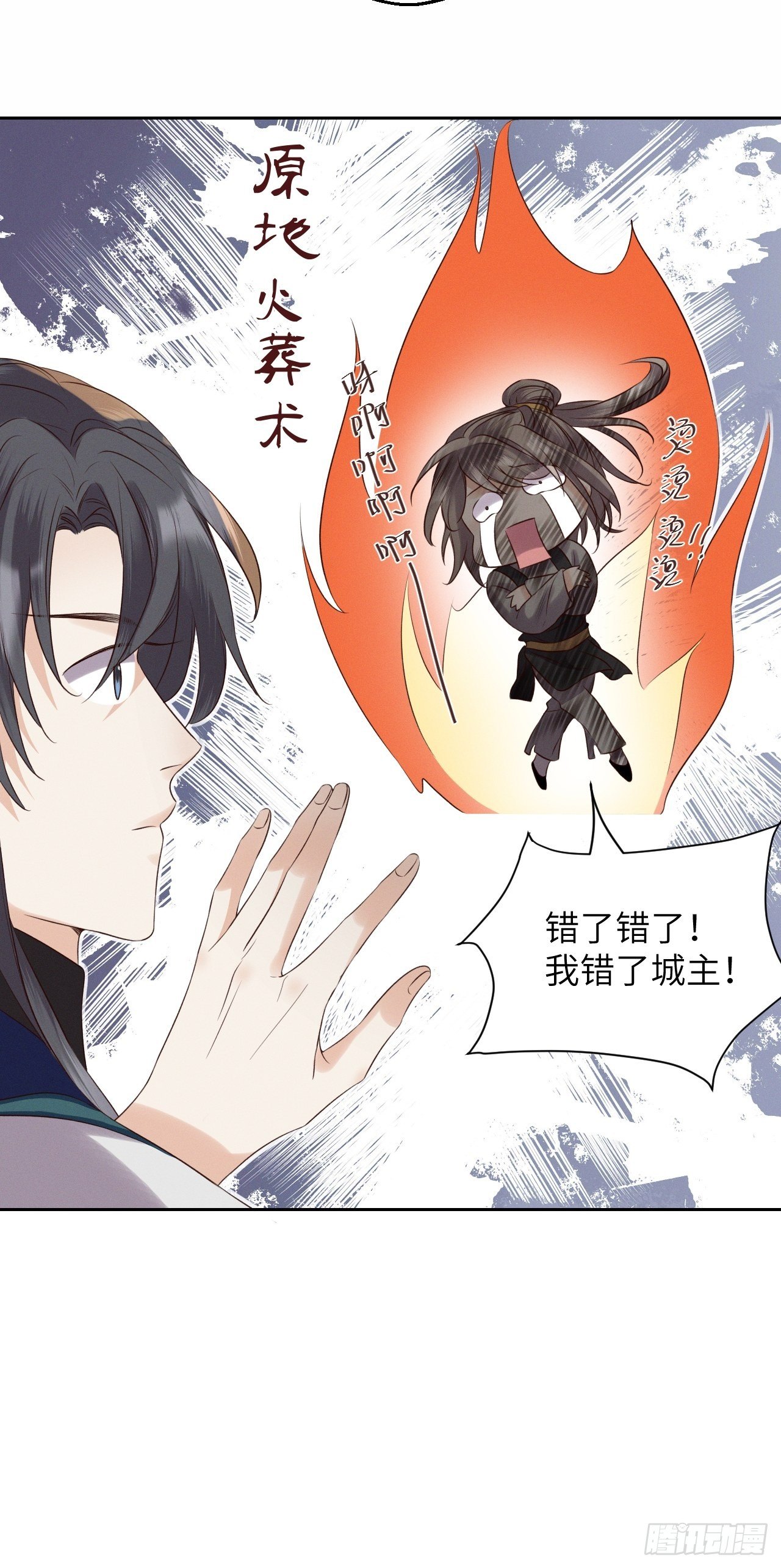 第36话.浮屠阴阳有舛错-第39话
