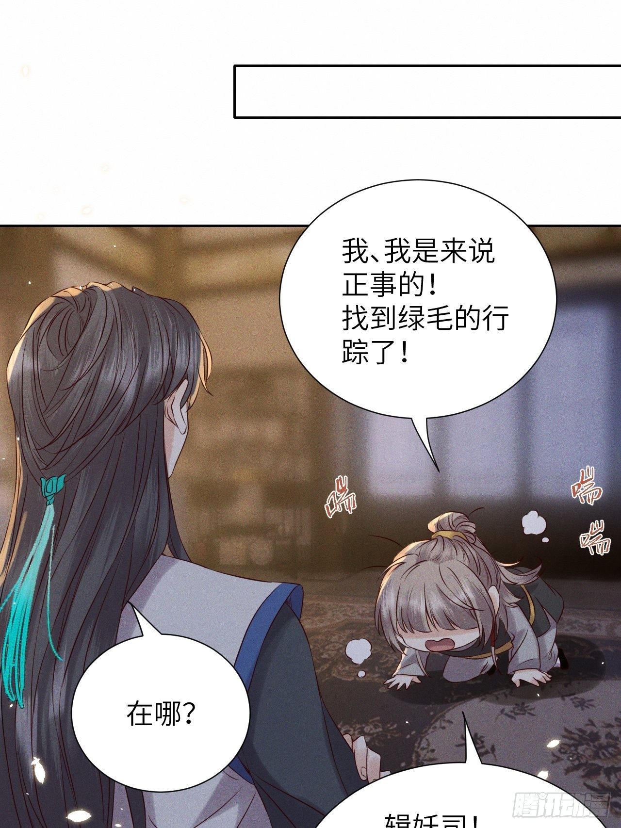 第36话.浮屠阴阳有舛错-第39话