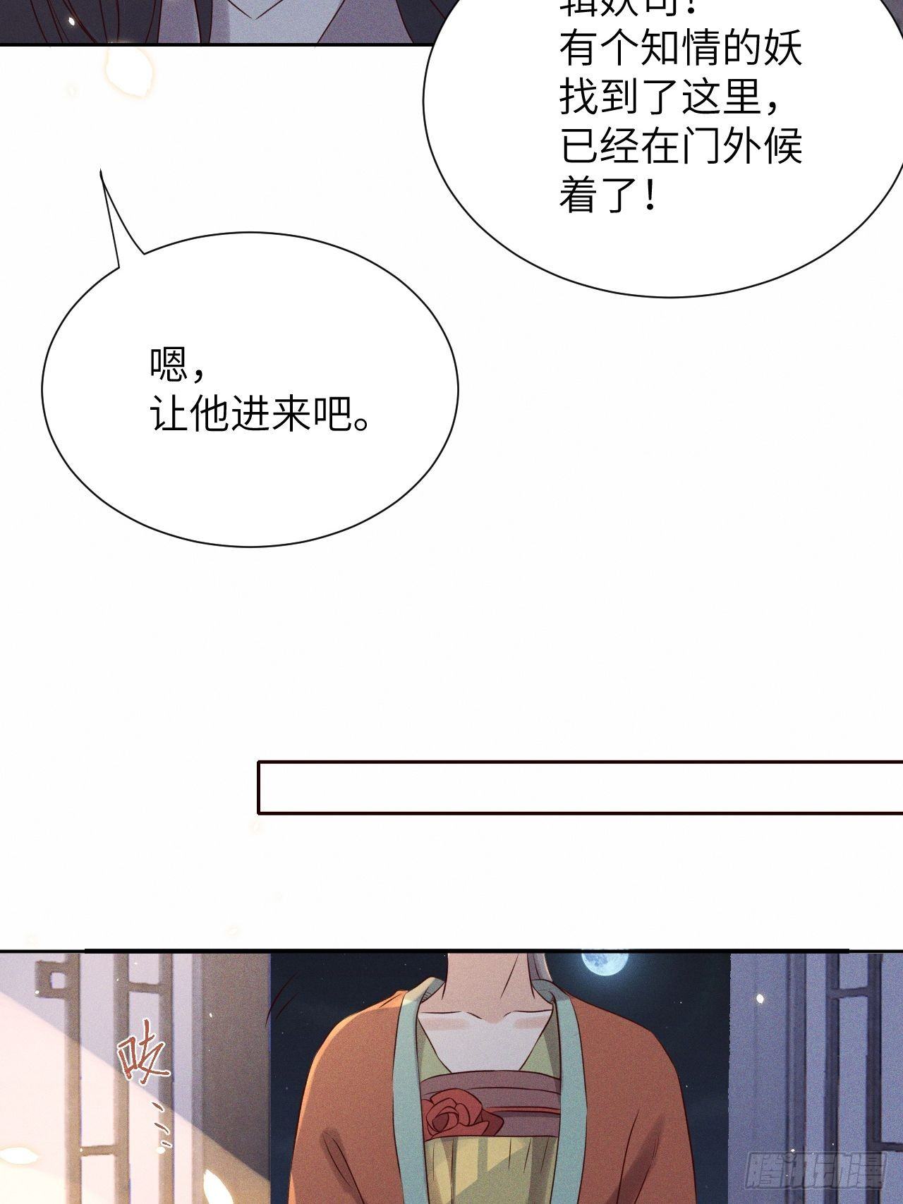 第36话.浮屠阴阳有舛错-第39话