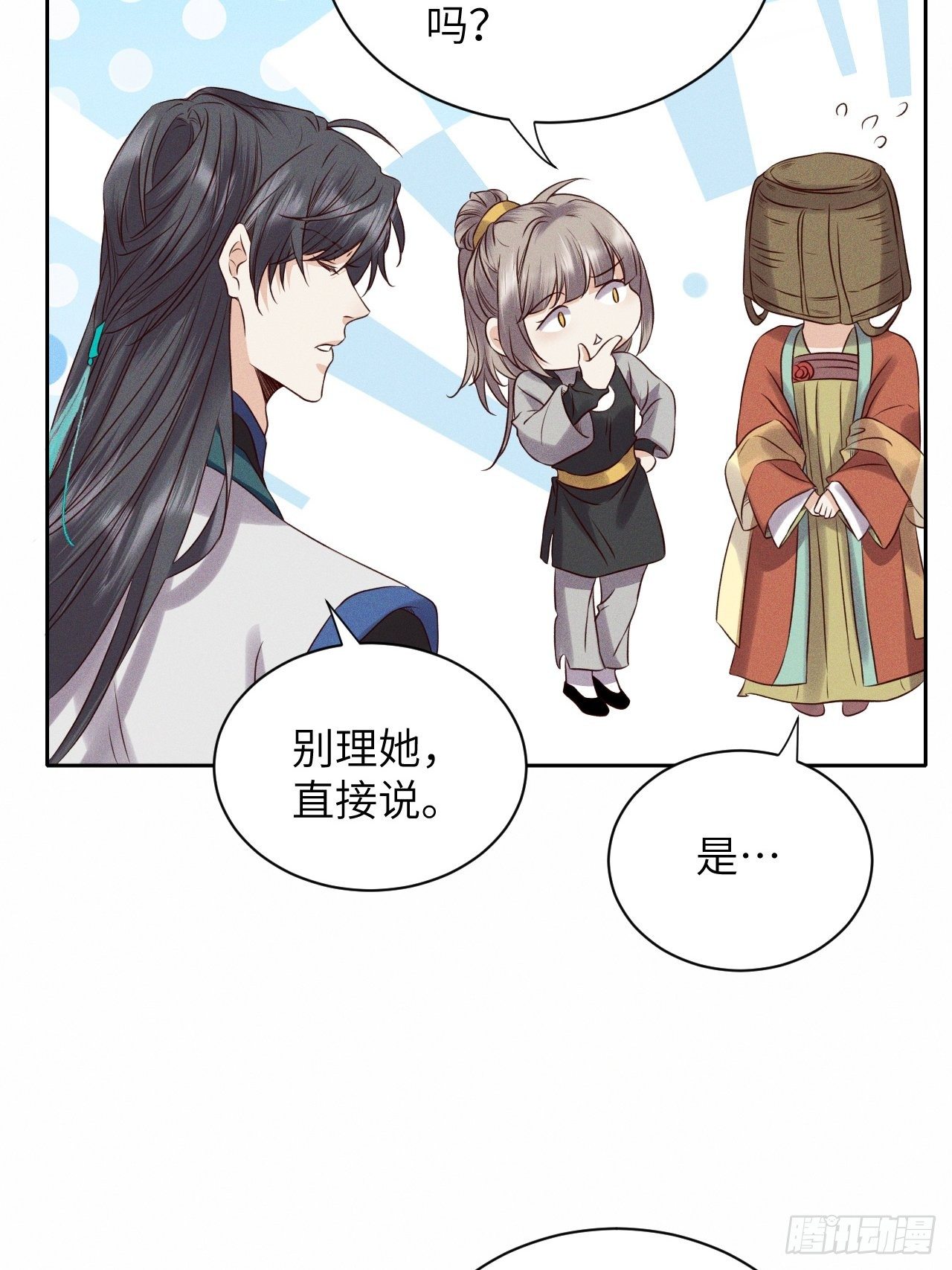 第36话.浮屠阴阳有舛错-第39话
