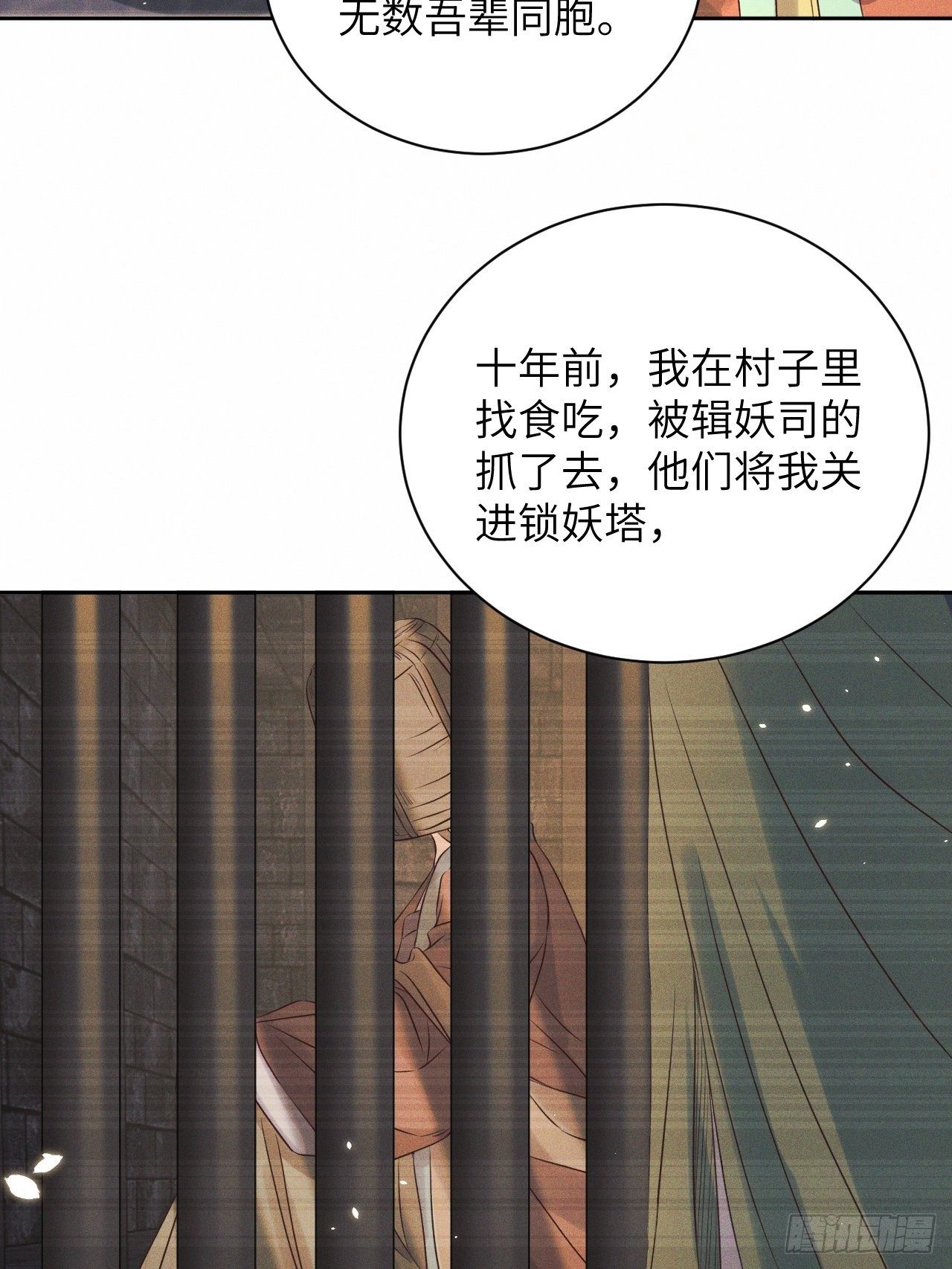 第36话.浮屠阴阳有舛错-第39话