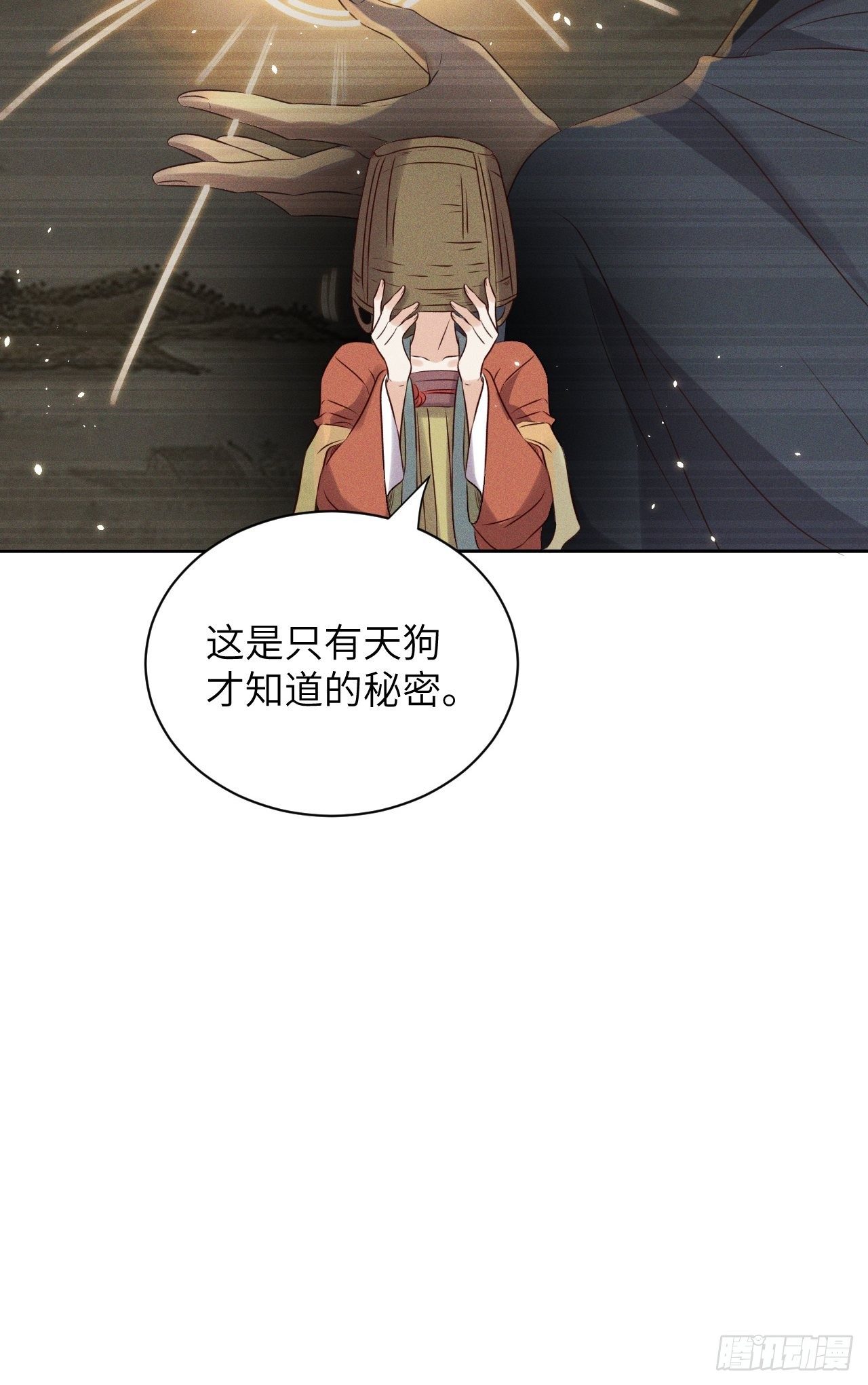 第36话.浮屠阴阳有舛错-第39话