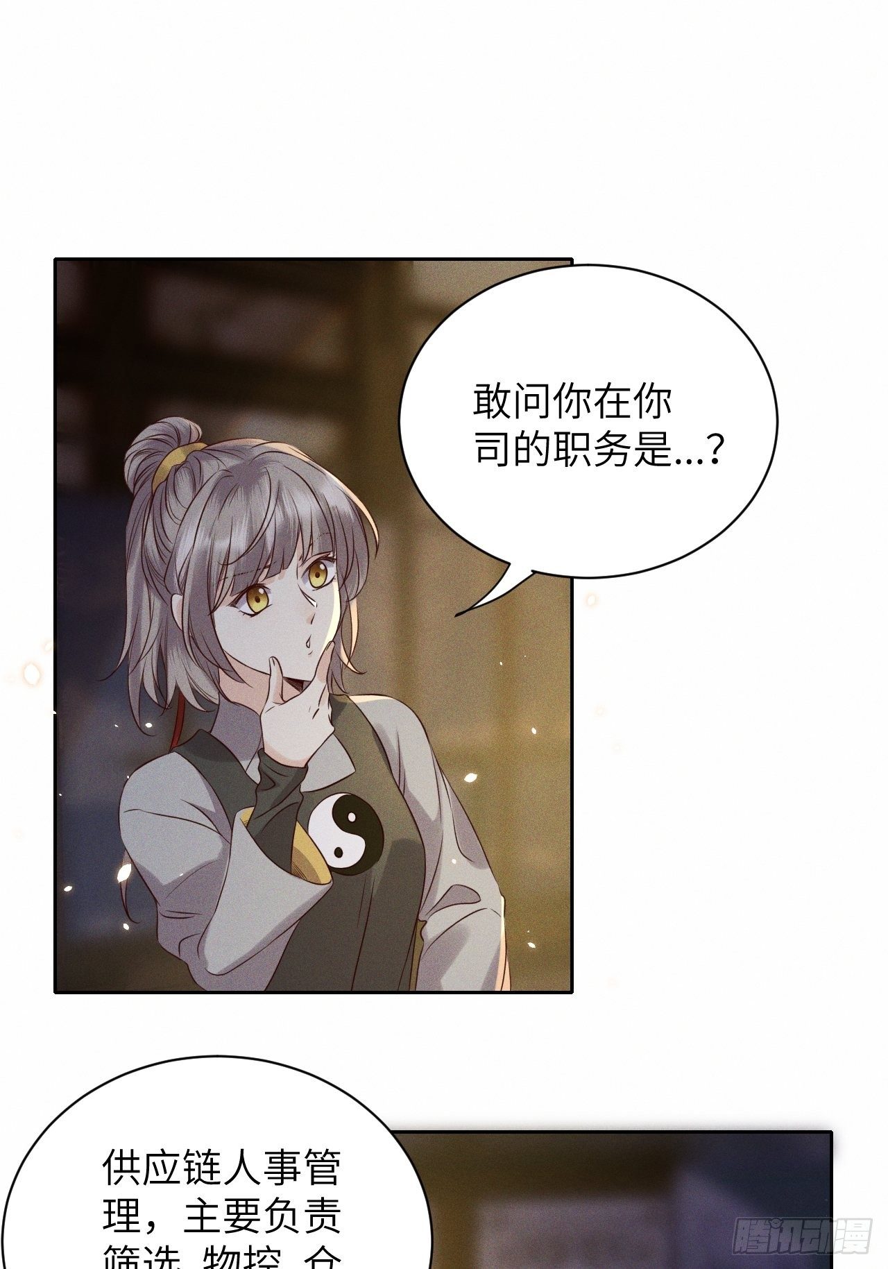 第36话.浮屠阴阳有舛错-第39话