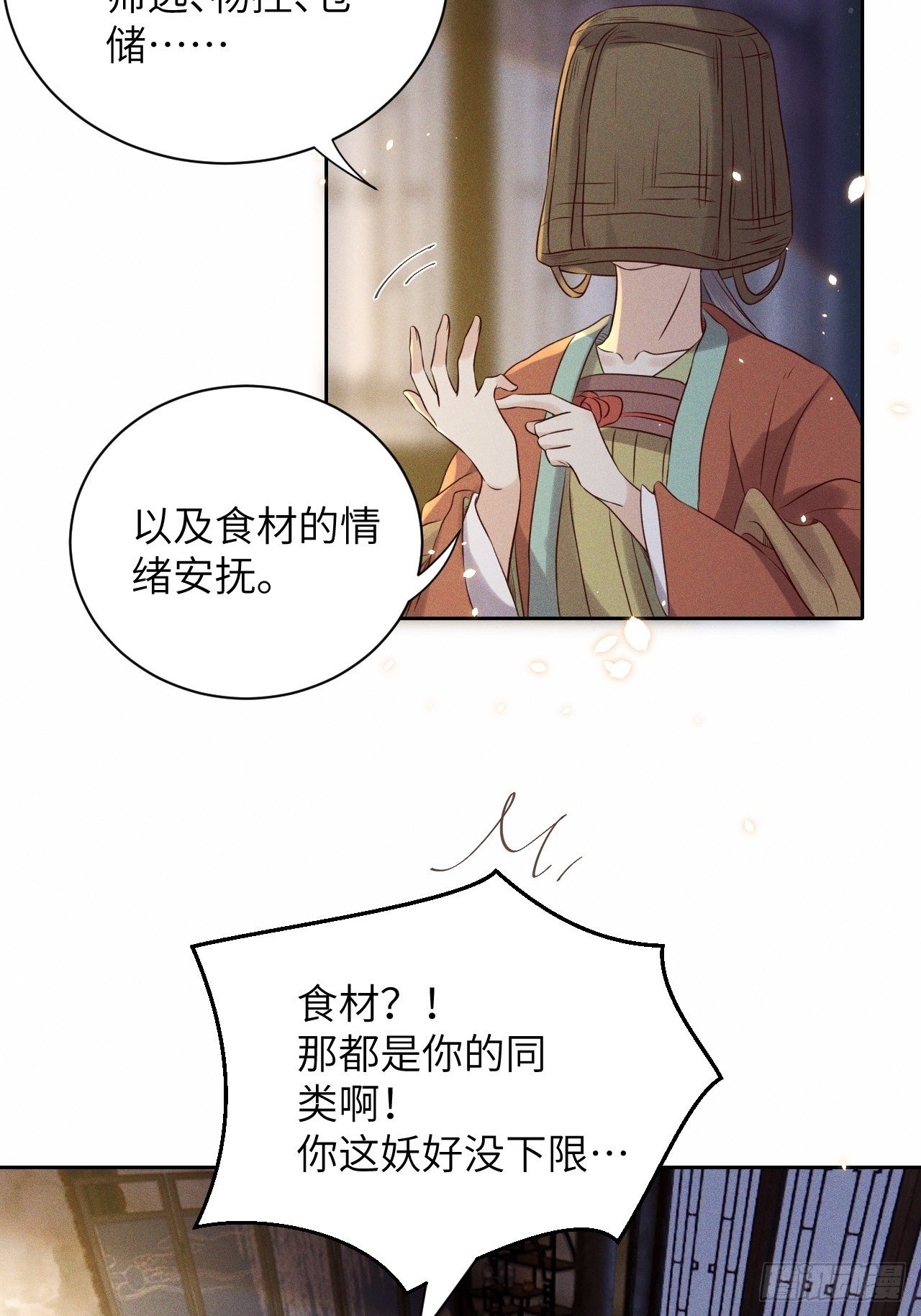 第36话.浮屠阴阳有舛错-第39话