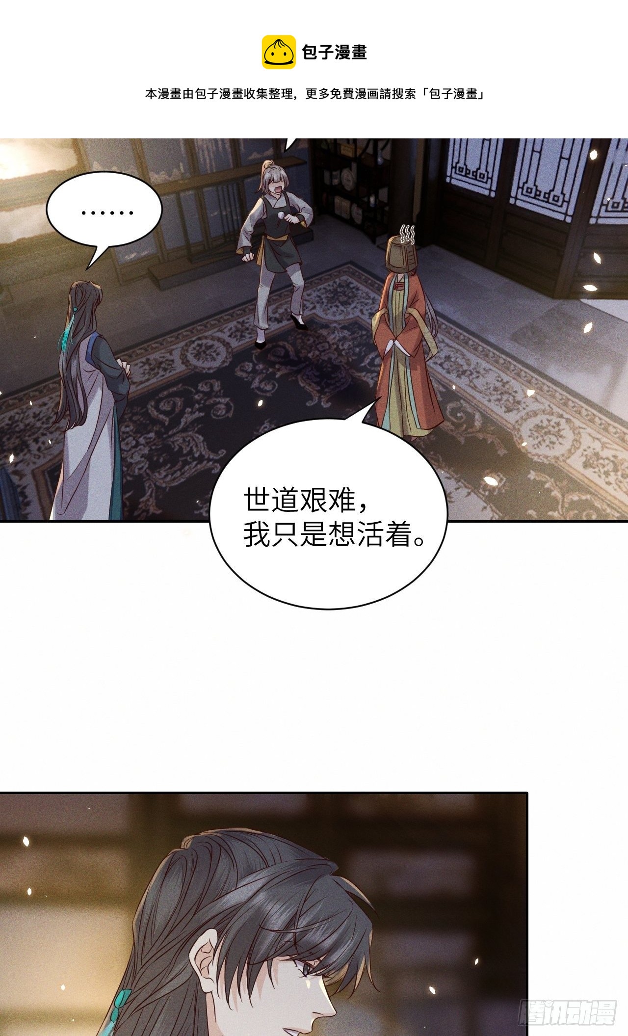 第36话.浮屠阴阳有舛错-第39话