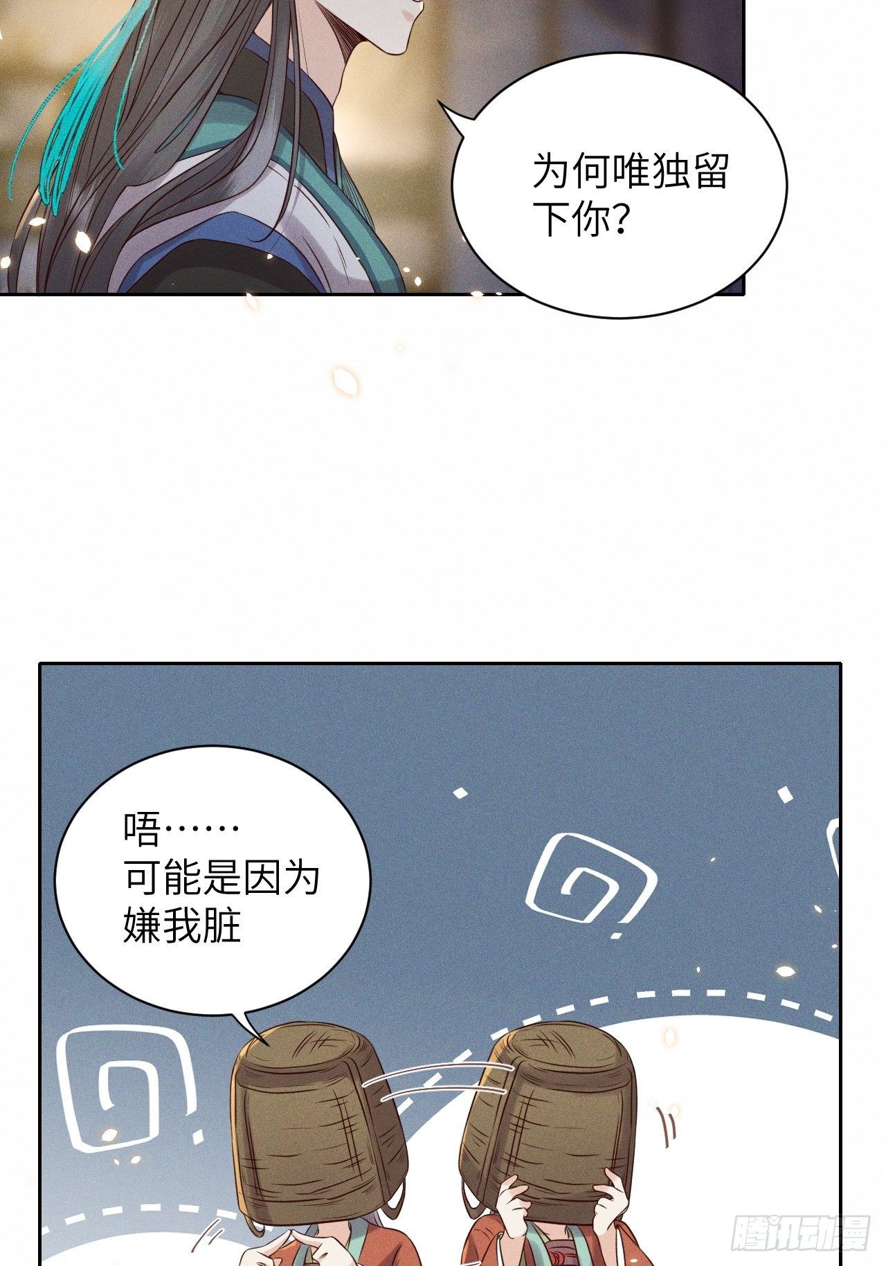 第36话.浮屠阴阳有舛错-第39话