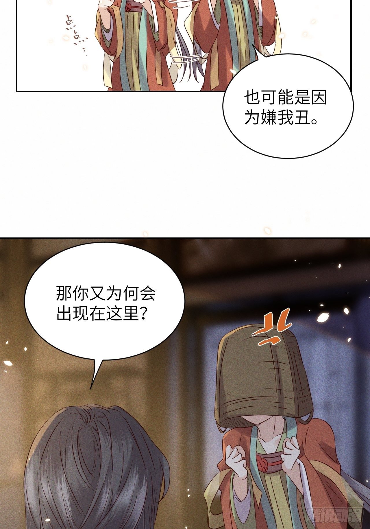 第36话.浮屠阴阳有舛错-第39话