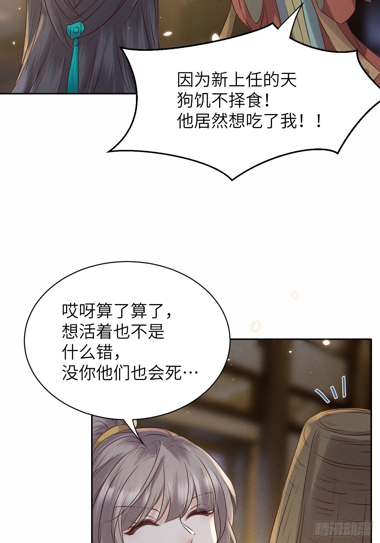 第36话.浮屠阴阳有舛错-第39话