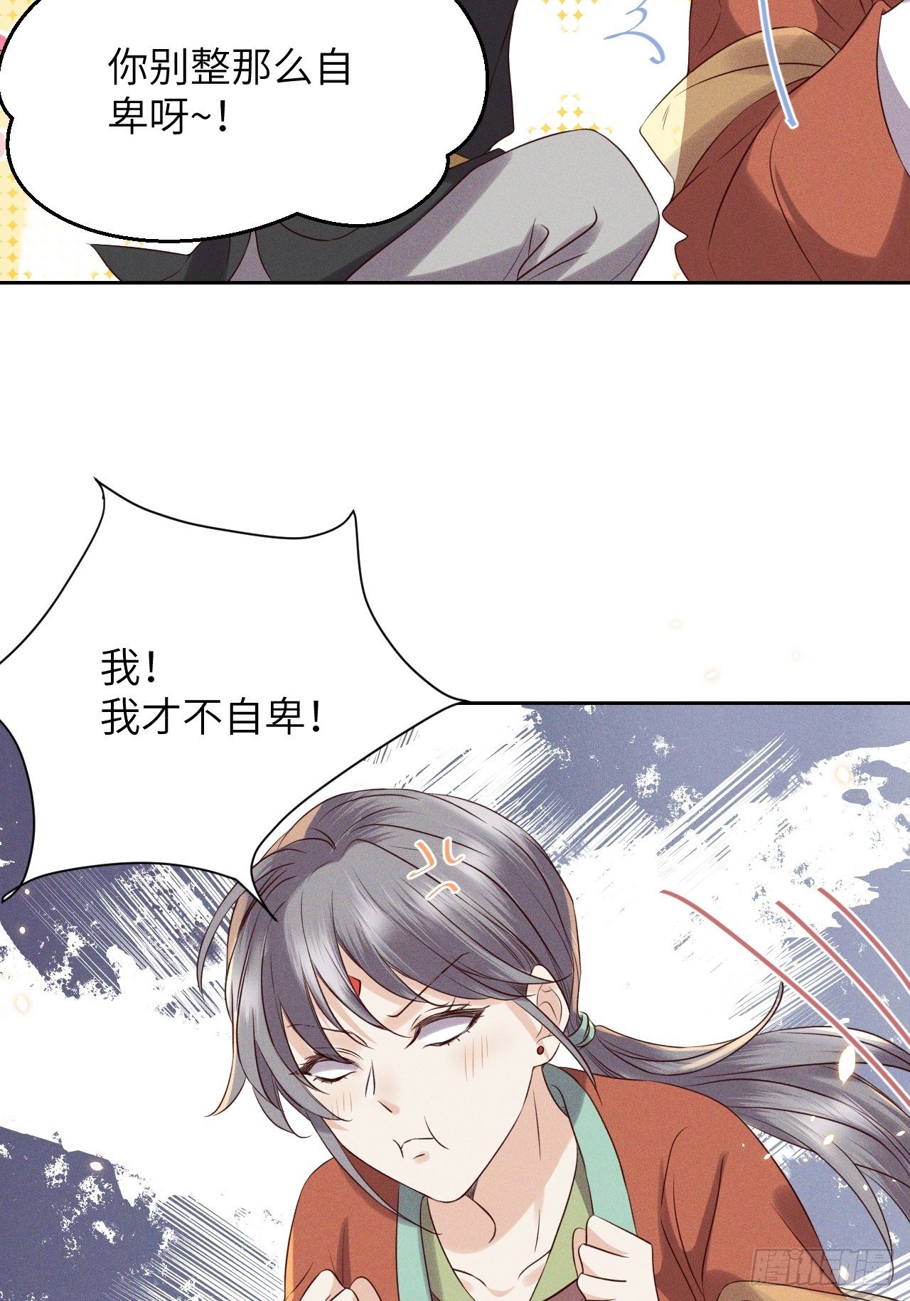 第36话.浮屠阴阳有舛错-第39话