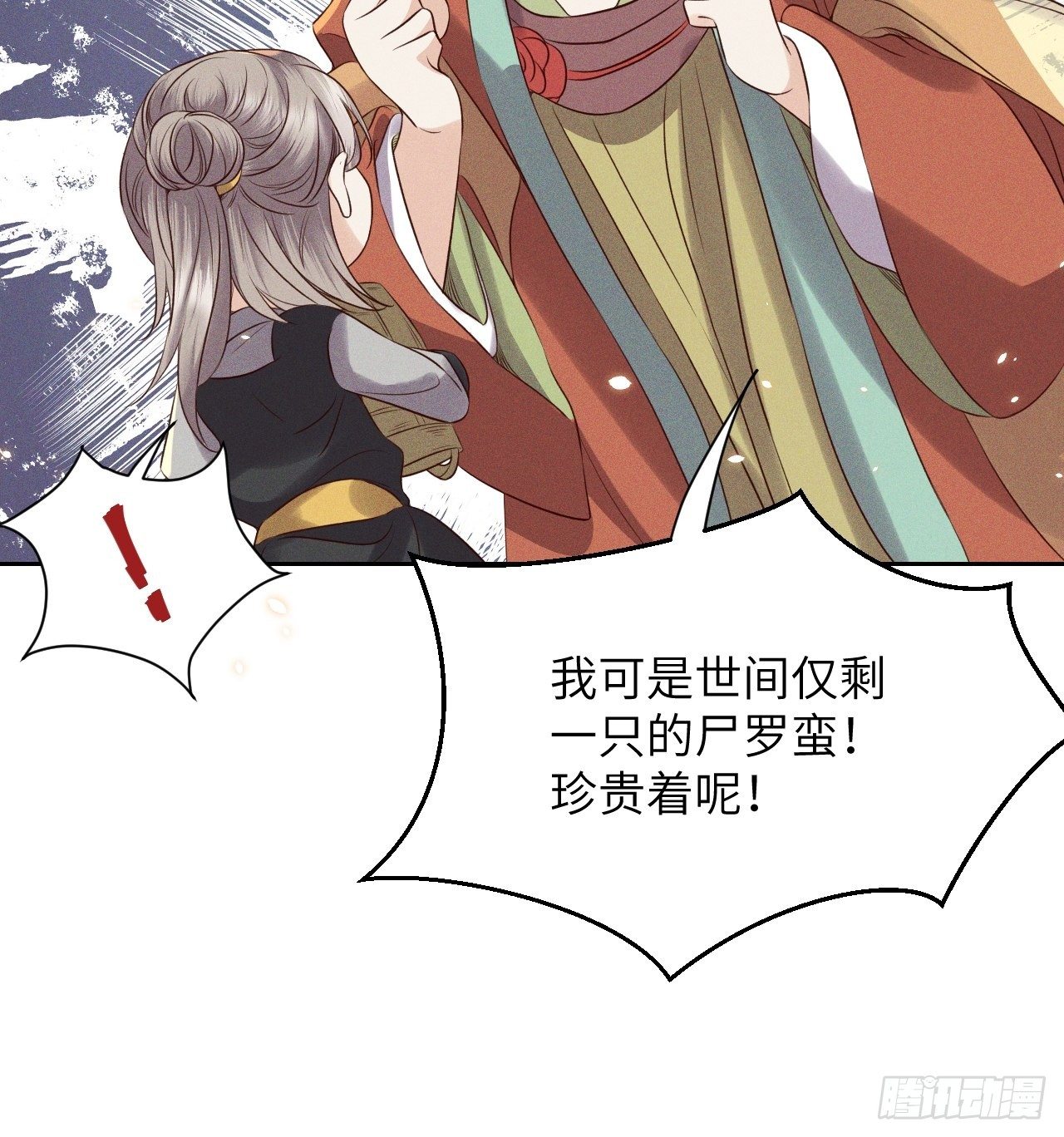 第36话.浮屠阴阳有舛错-第39话