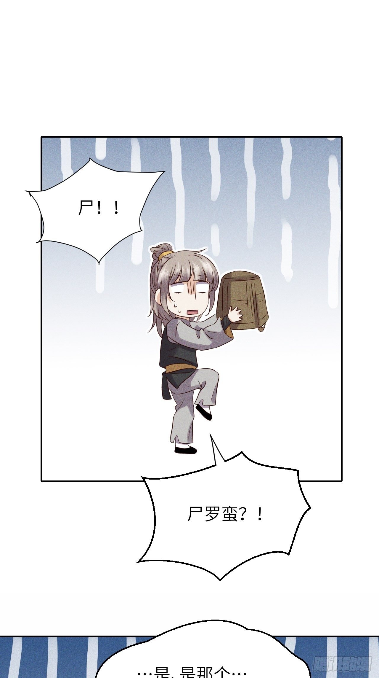 第36话.浮屠阴阳有舛错-第39话