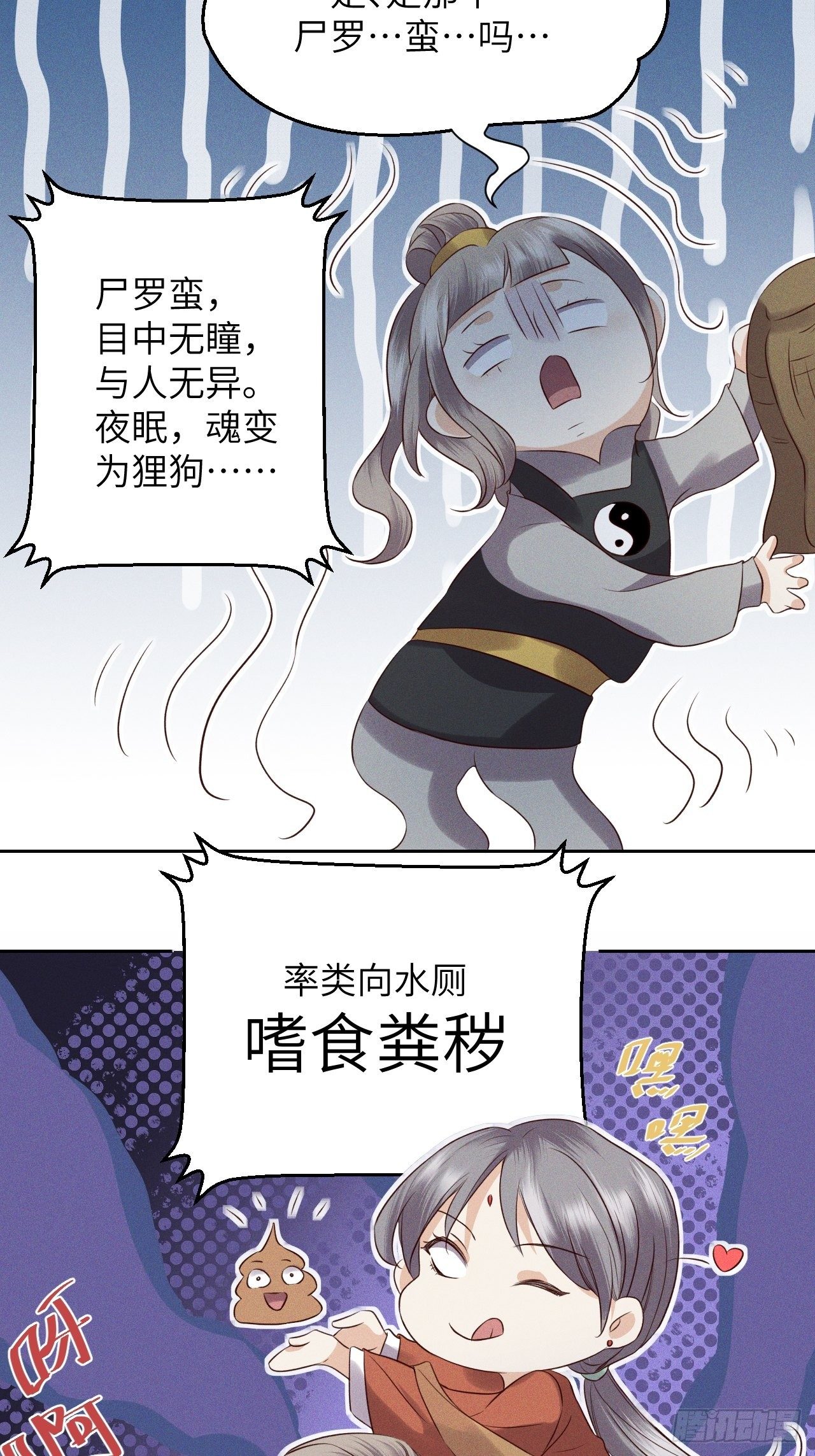 第36话.浮屠阴阳有舛错-第39话