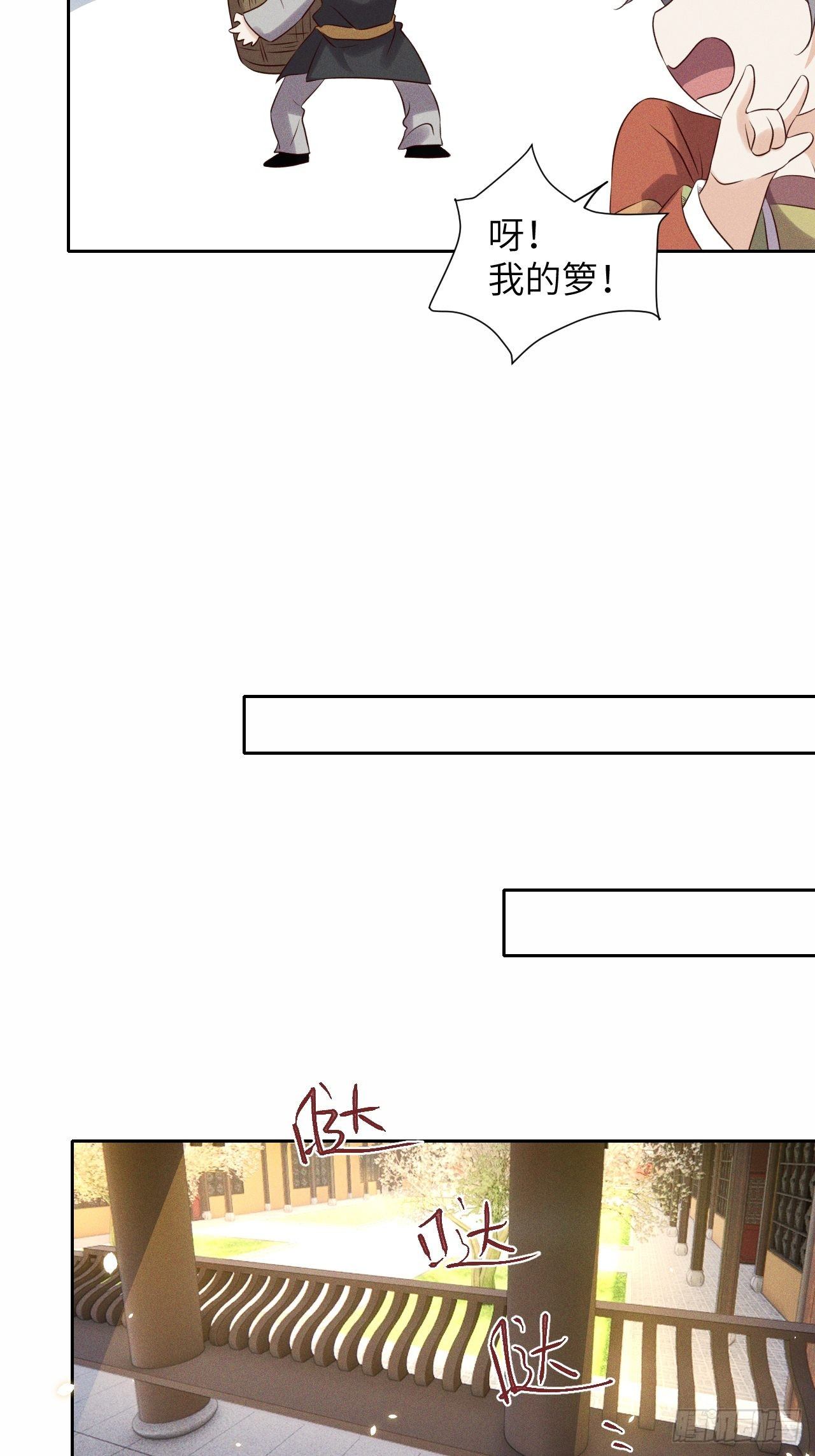 第36话.浮屠阴阳有舛错-第39话