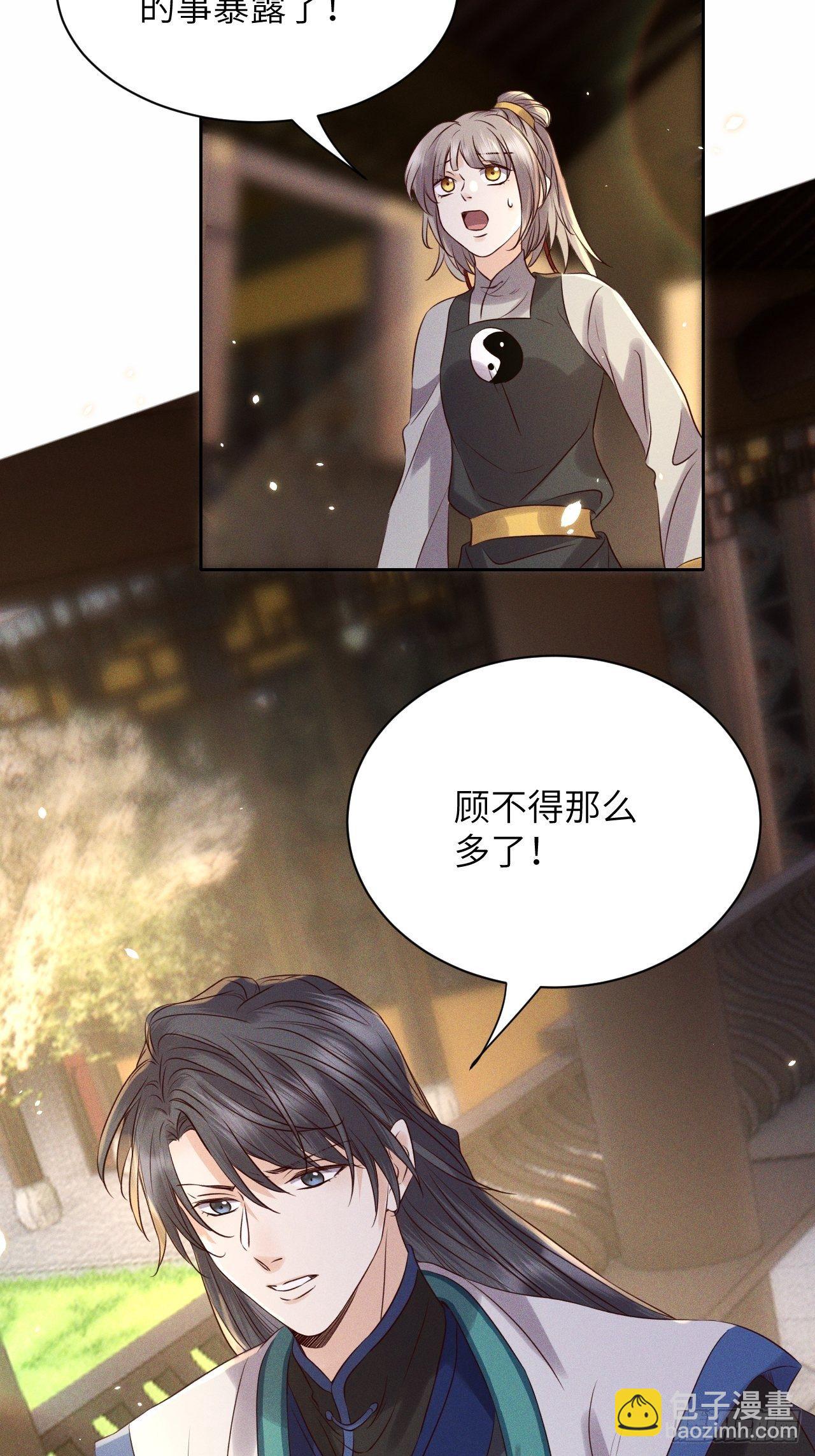 第36话.浮屠阴阳有舛错-第39话