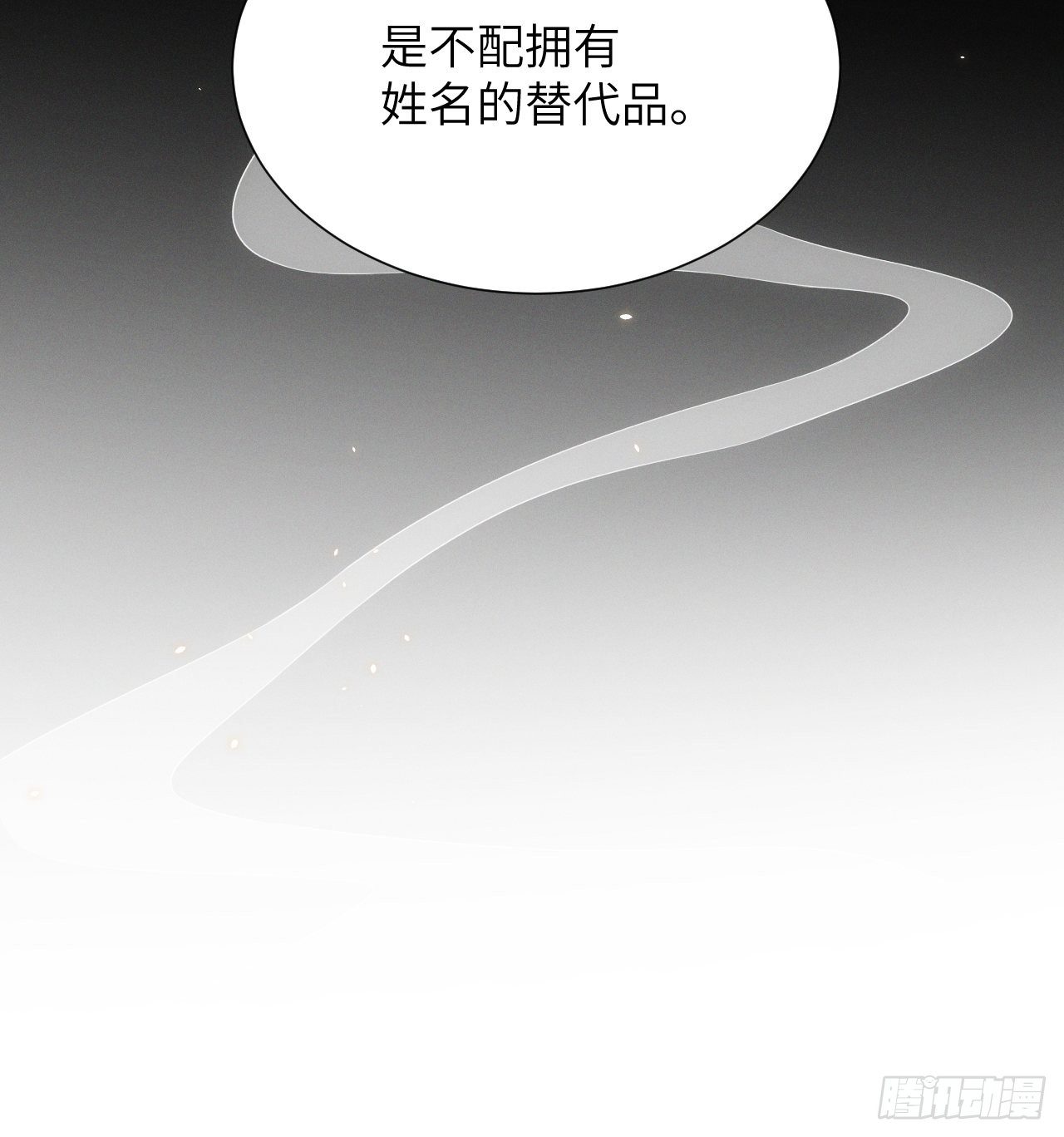 第36话.浮屠阴阳有舛错-第39话