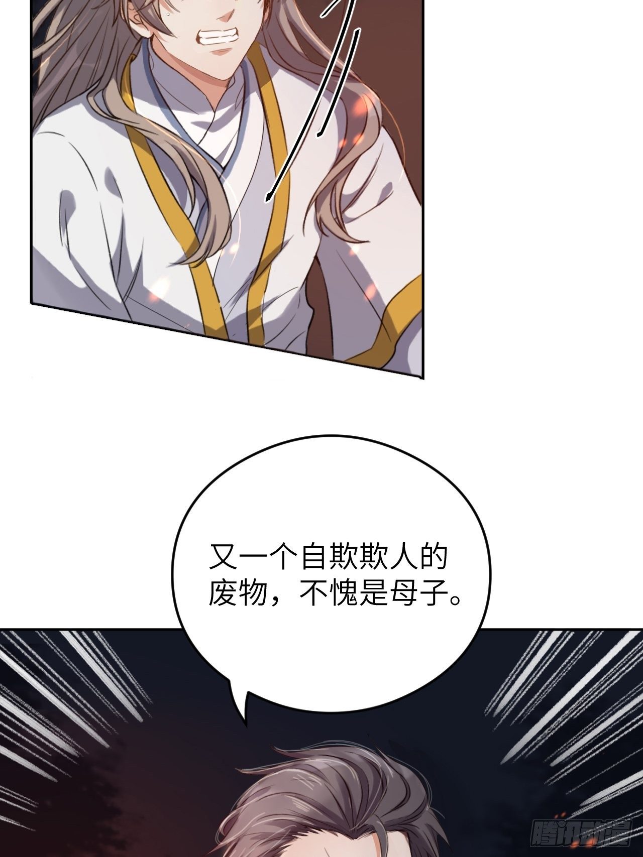 第4话.骚离抱恨游子悲(1/2)-第5话