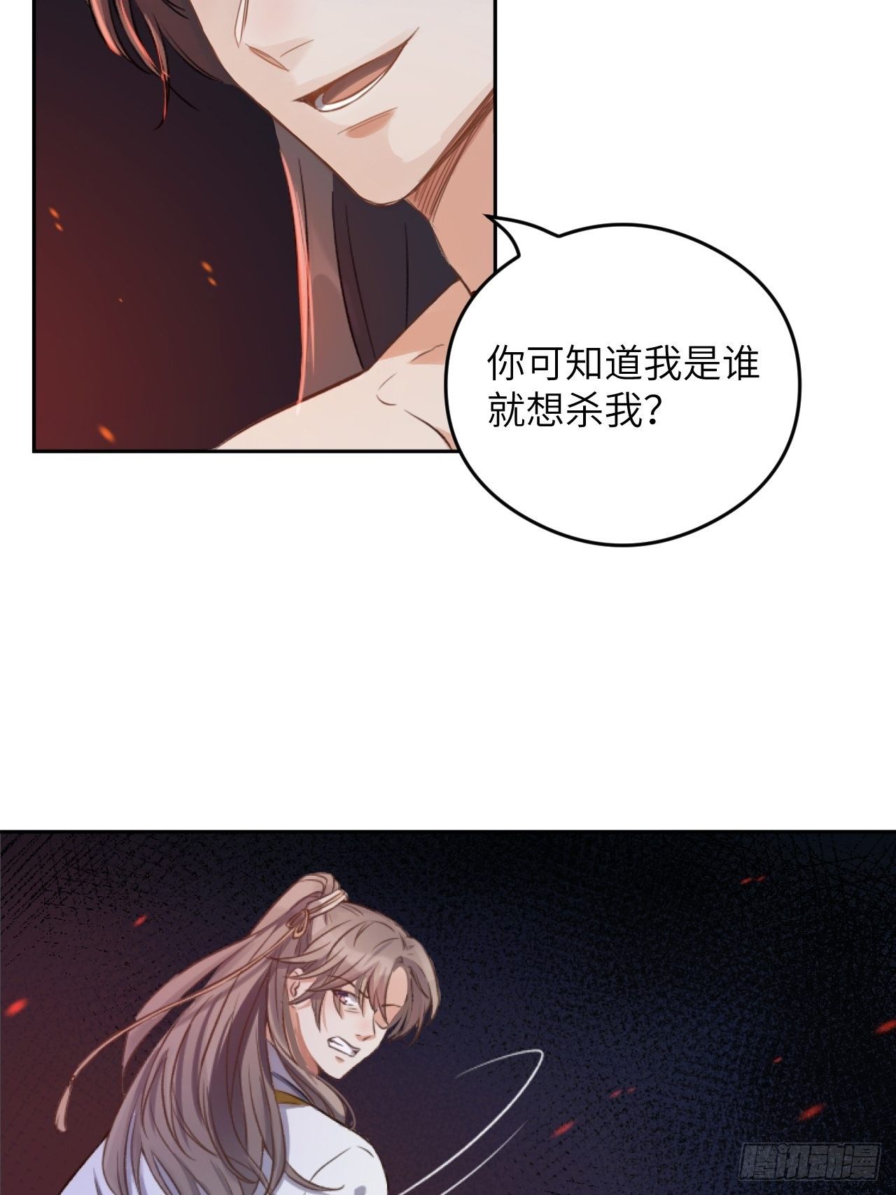 第4话.骚离抱恨游子悲(1/2)-第5话