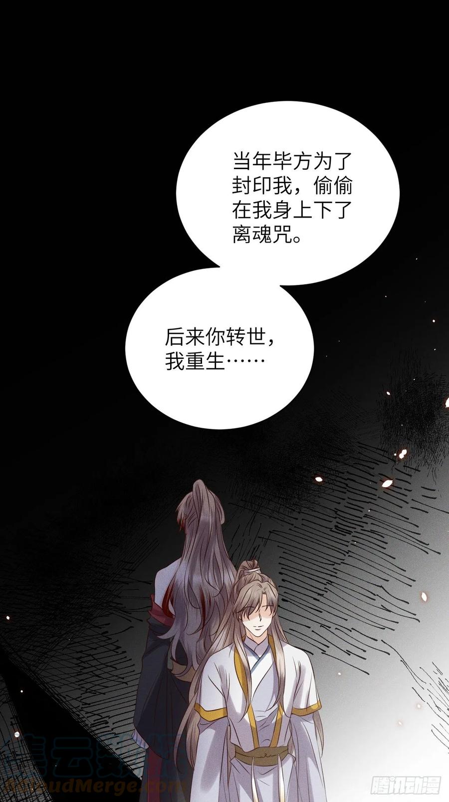 第38话.人之善恶皆因果（下）-第41话