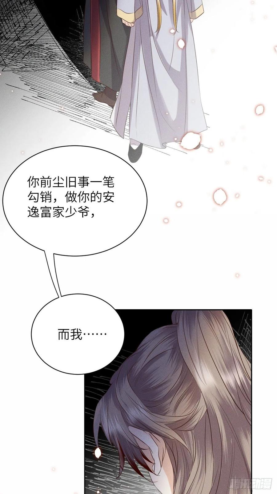 第38话.人之善恶皆因果（下）-第41话