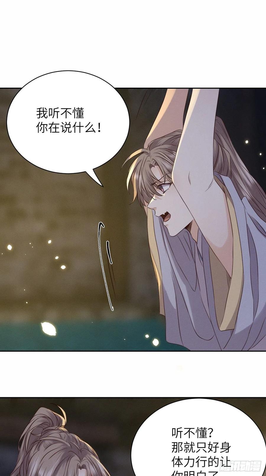 第38话.人之善恶皆因果（下）-第41话