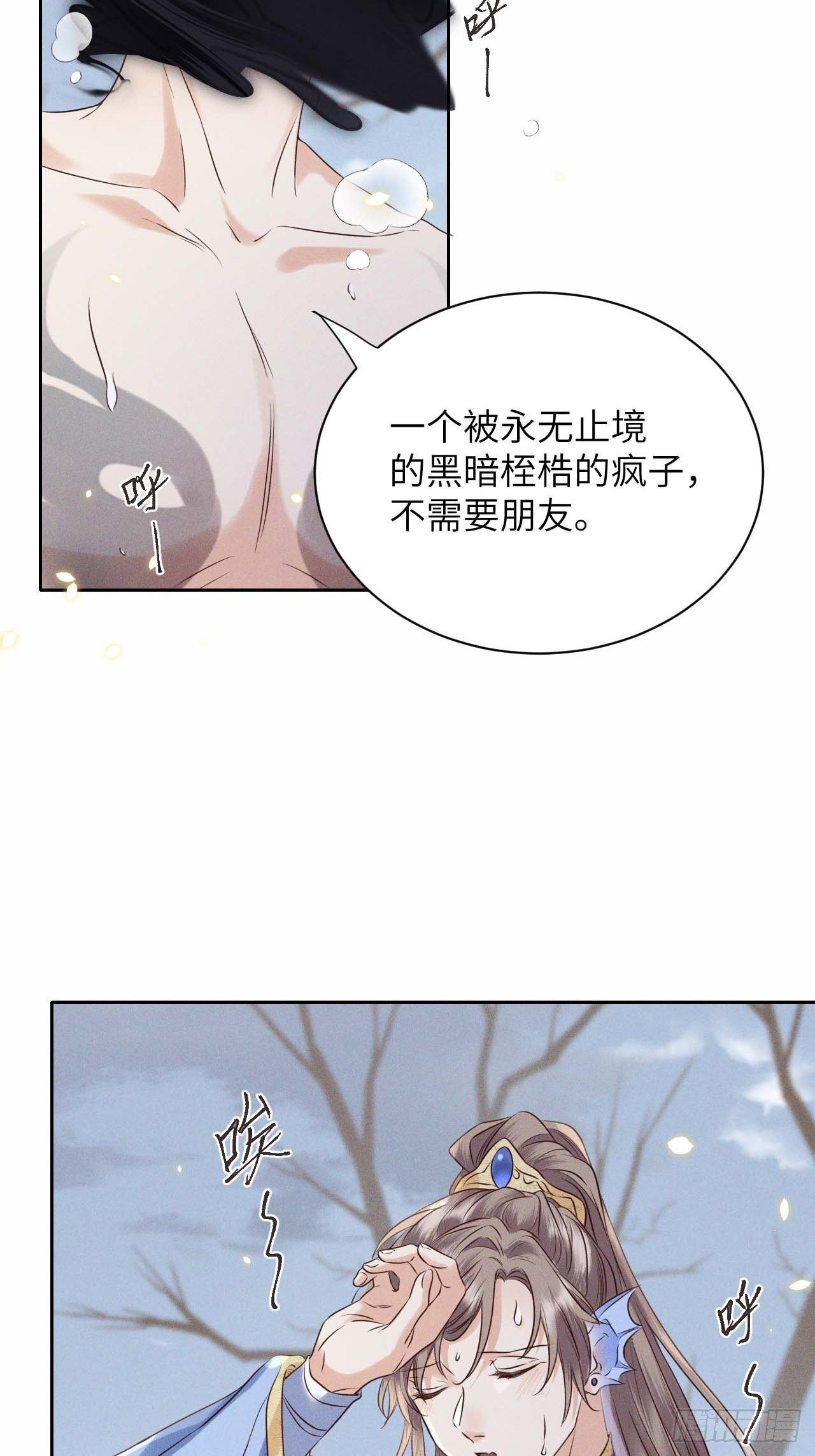 第40话.朝朝暮暮何嗟及（上）-第43话