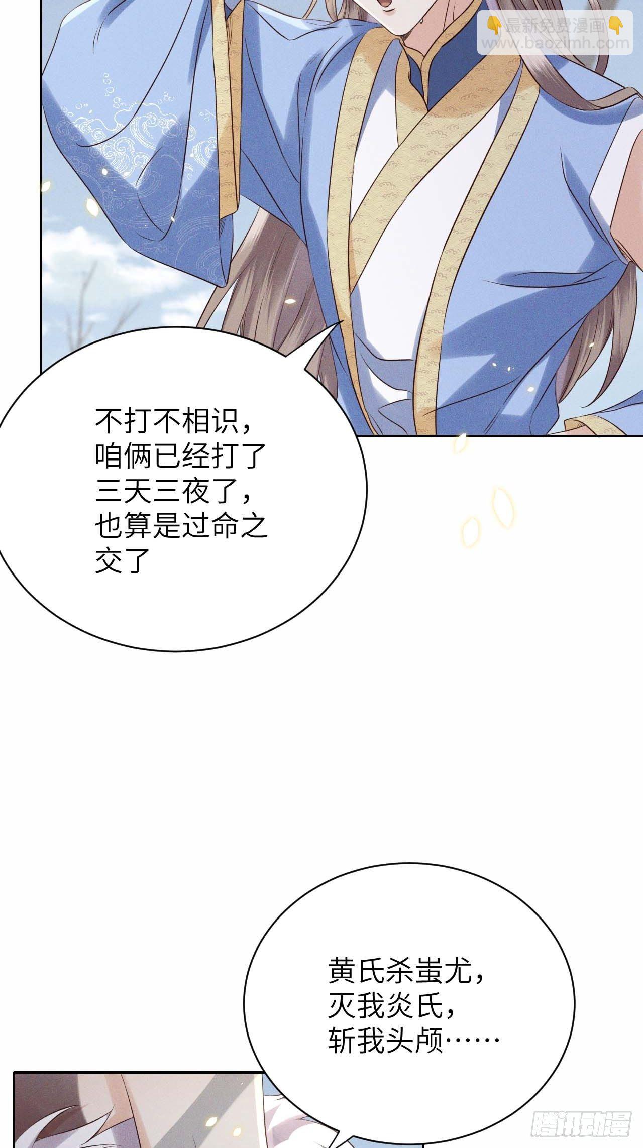 第40话.朝朝暮暮何嗟及（上）-第43话