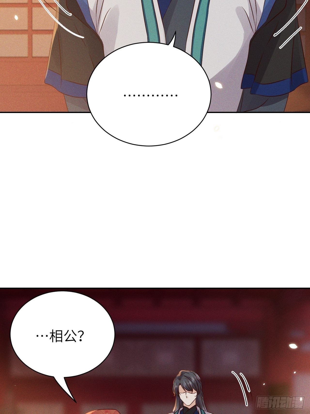第42话.宴尔新婚程咬金-第45话