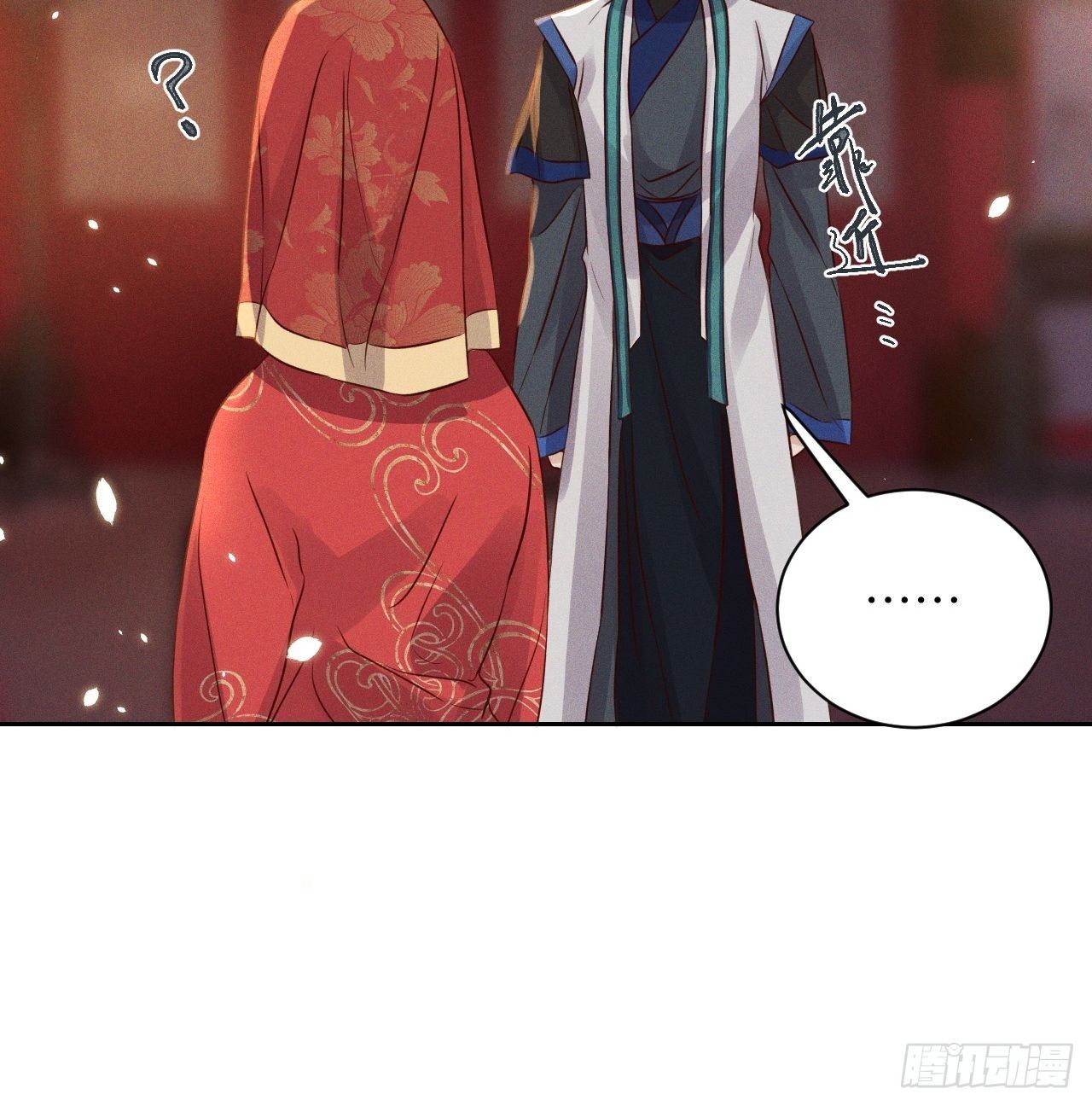 第42话.宴尔新婚程咬金-第45话