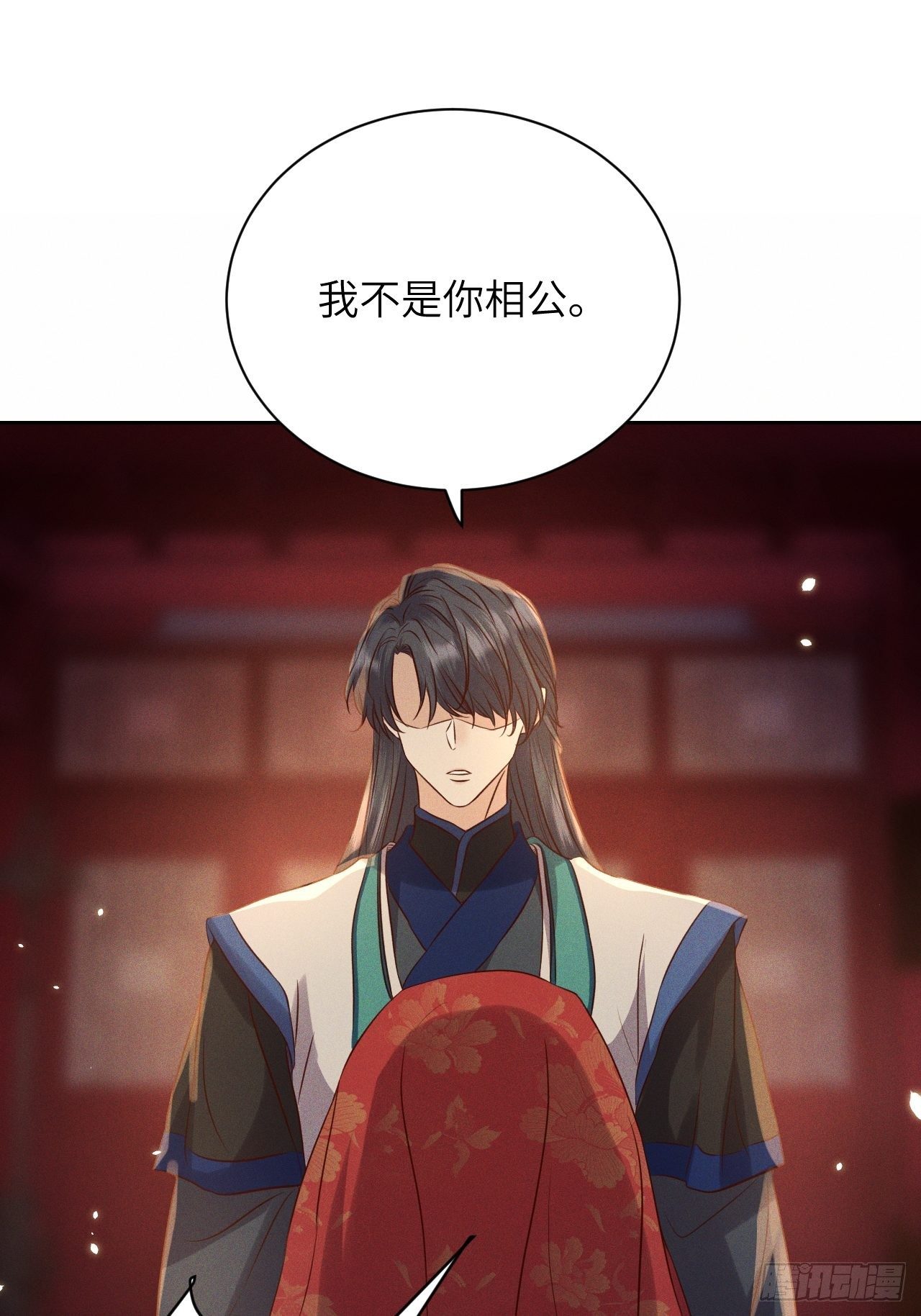 第42话.宴尔新婚程咬金-第45话