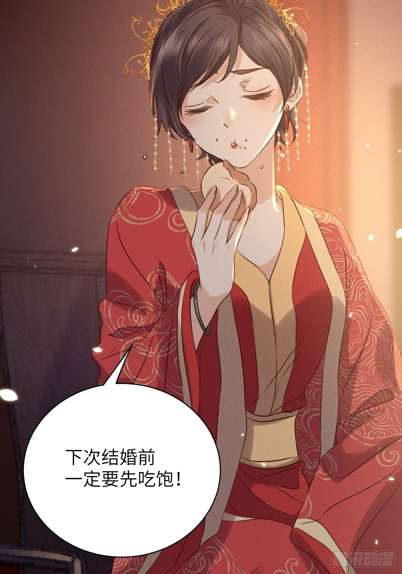 第42话.宴尔新婚程咬金-第45话