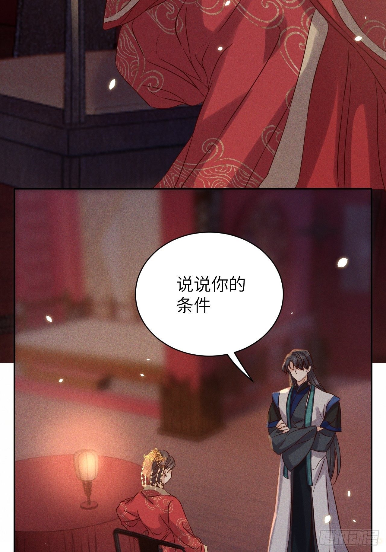 第42话.宴尔新婚程咬金-第45话