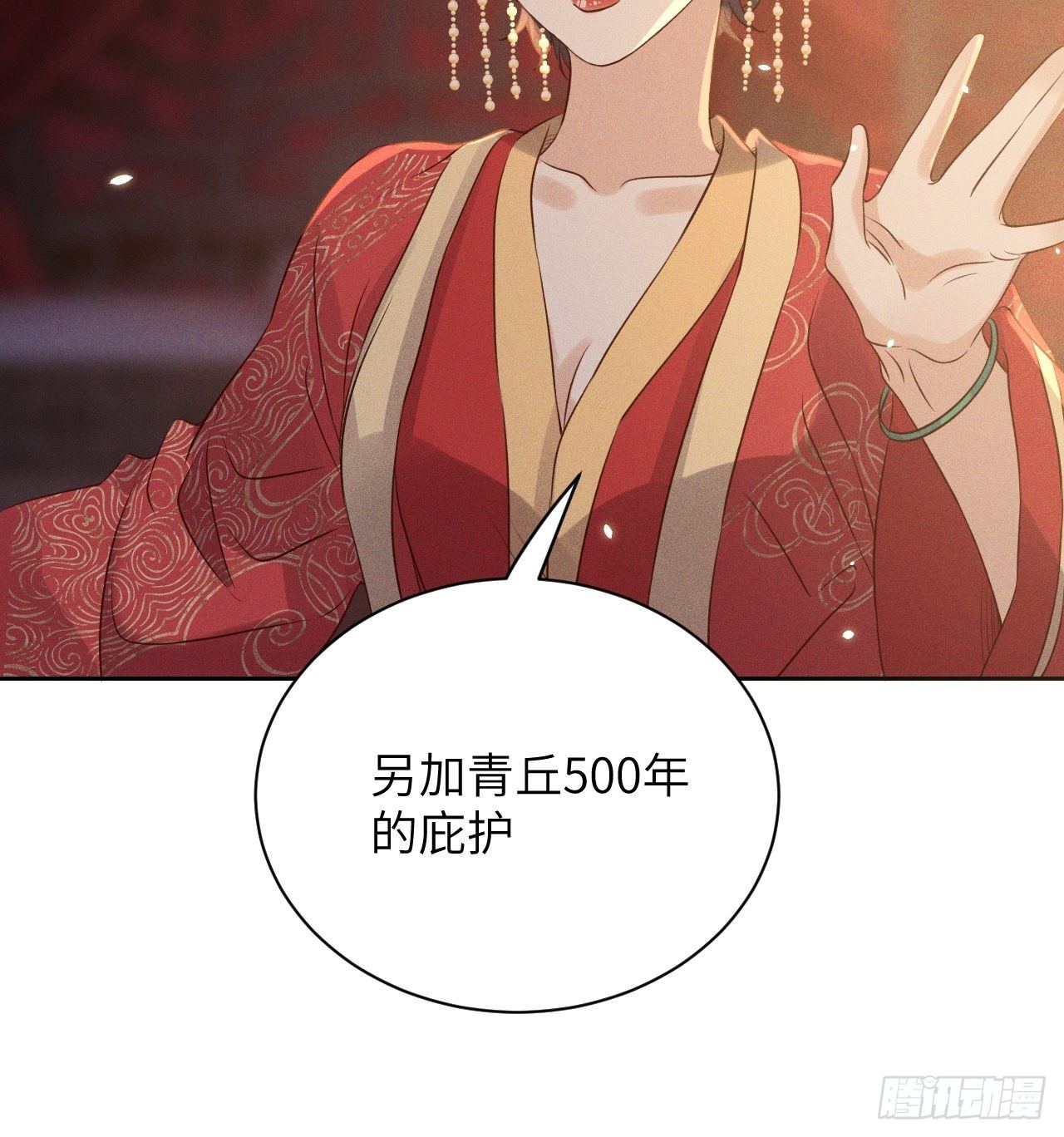 第42话.宴尔新婚程咬金-第45话