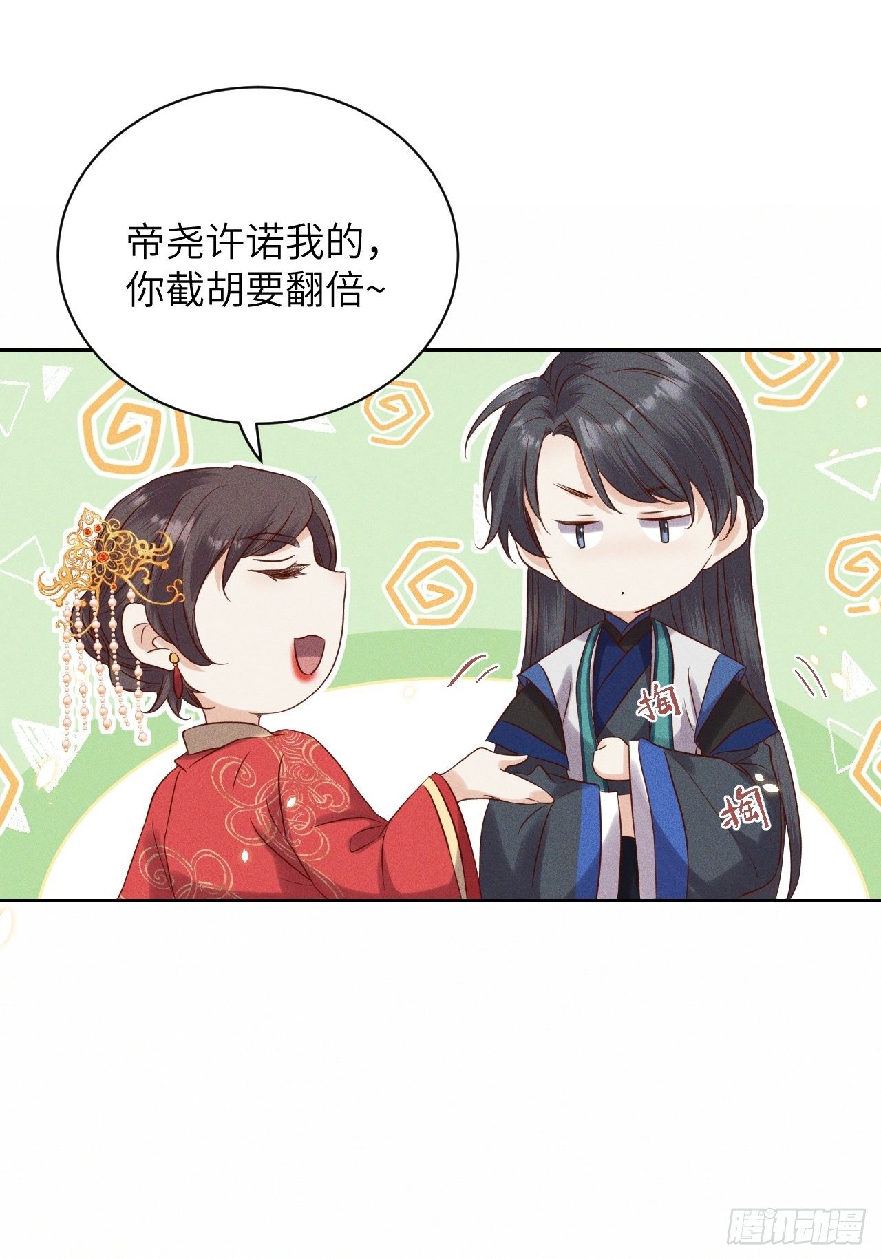 第42话.宴尔新婚程咬金-第45话