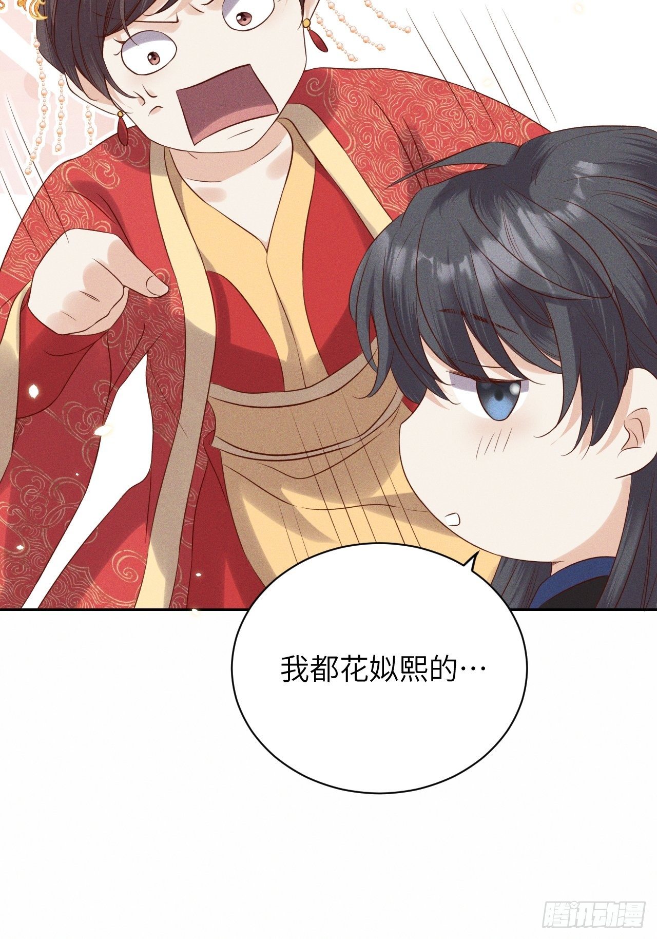 第42话.宴尔新婚程咬金-第45话
