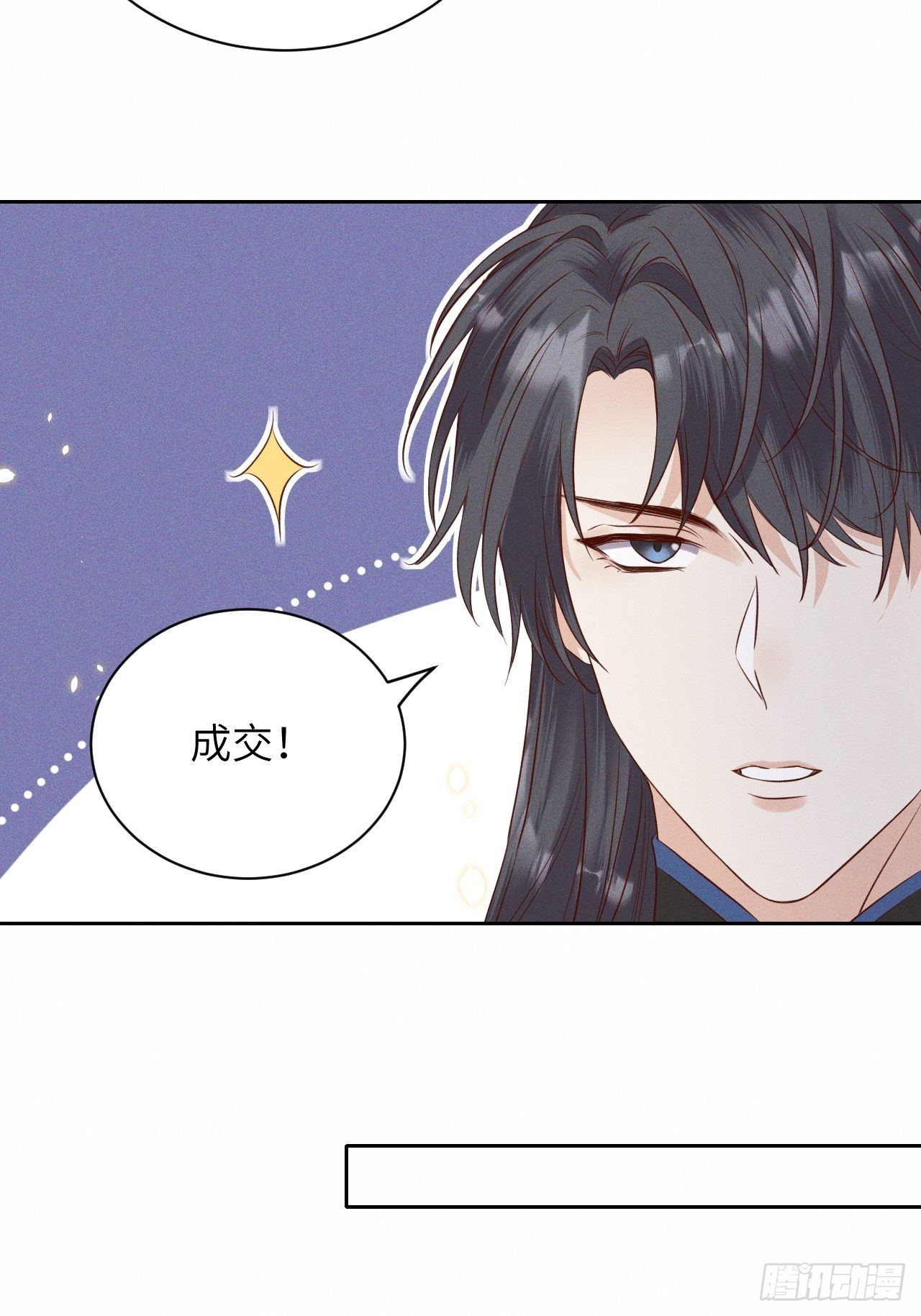 第42话.宴尔新婚程咬金-第45话