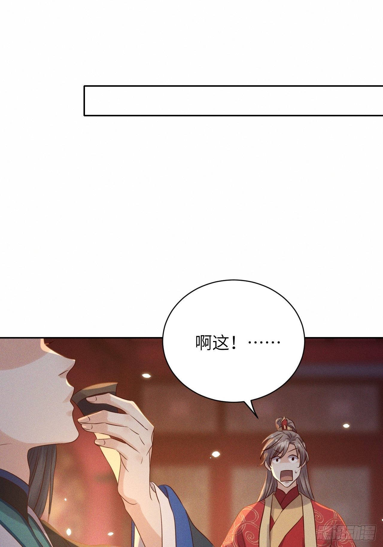 第42话.宴尔新婚程咬金-第45话