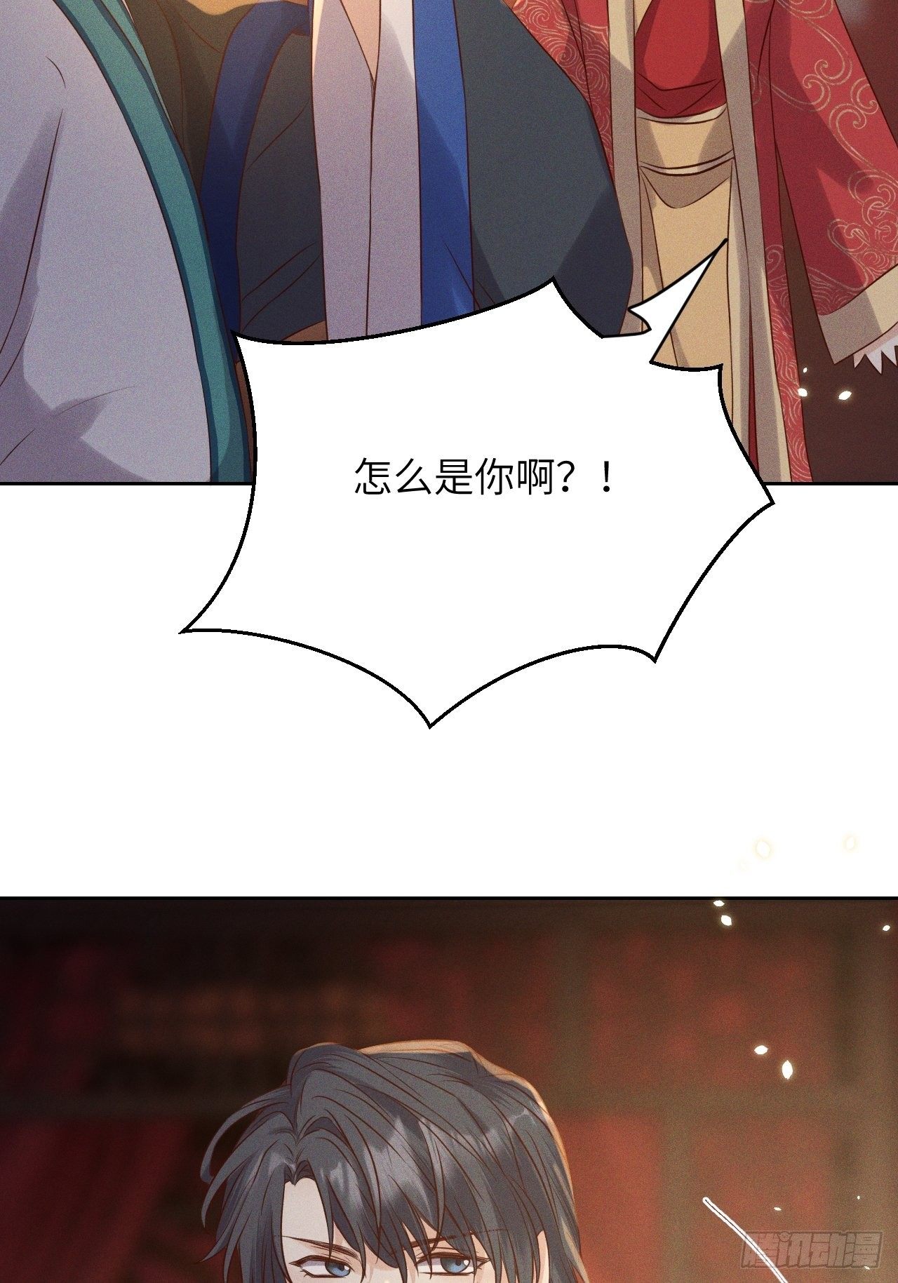第42话.宴尔新婚程咬金-第45话