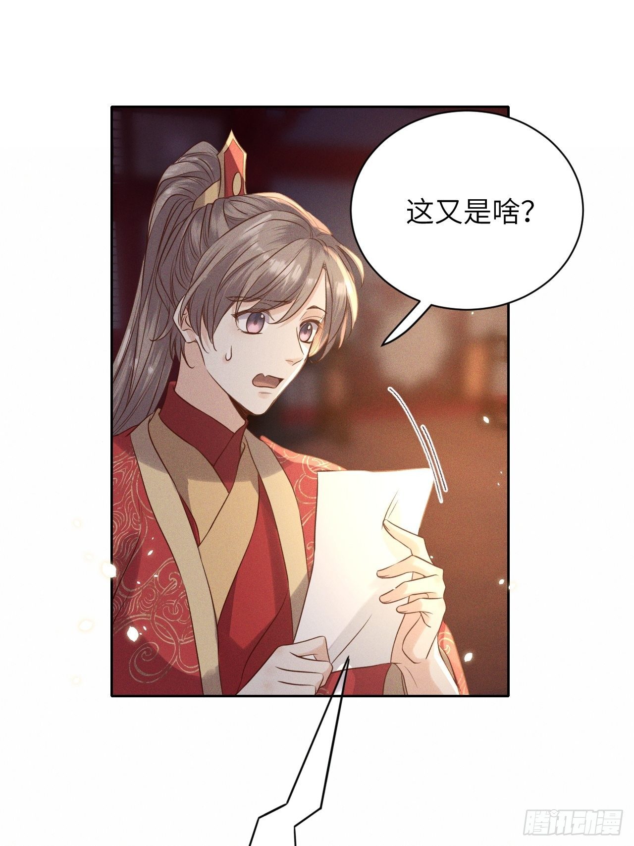 第42话.宴尔新婚程咬金-第45话