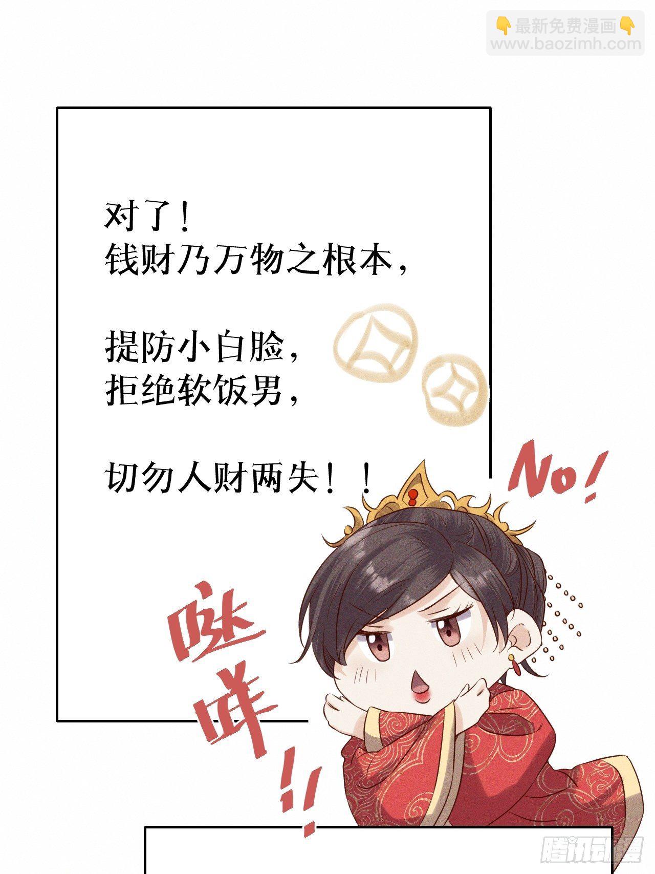第42话.宴尔新婚程咬金-第45话
