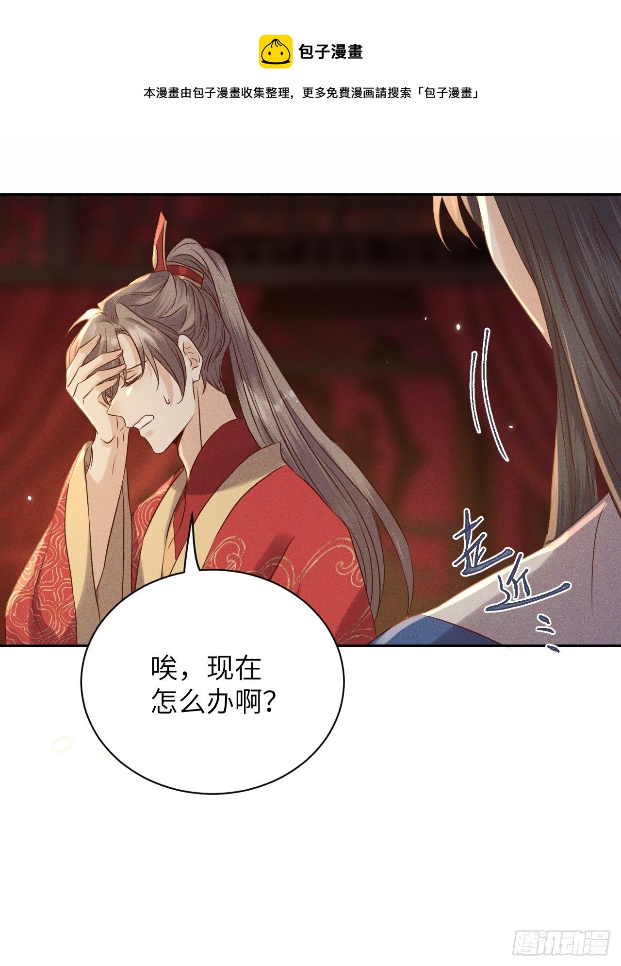 第42话.宴尔新婚程咬金-第45话